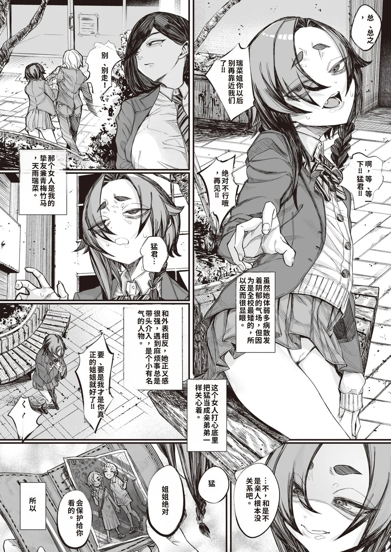 [warabite] kowa re monodomo [Digital] 中文机翻 Bildnummer 44