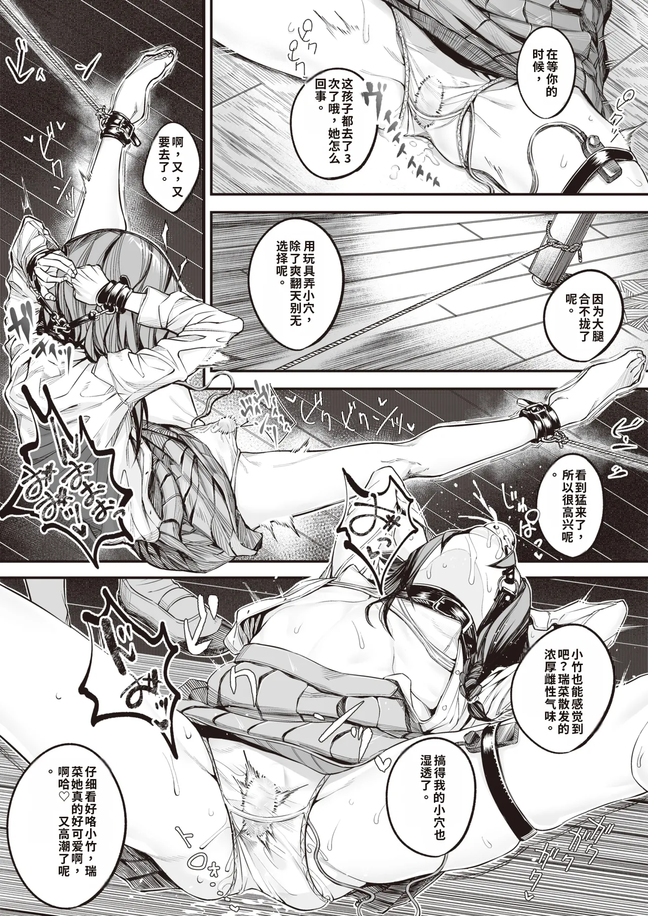 [warabite] kowa re monodomo [Digital] 中文机翻 Bildnummer 49