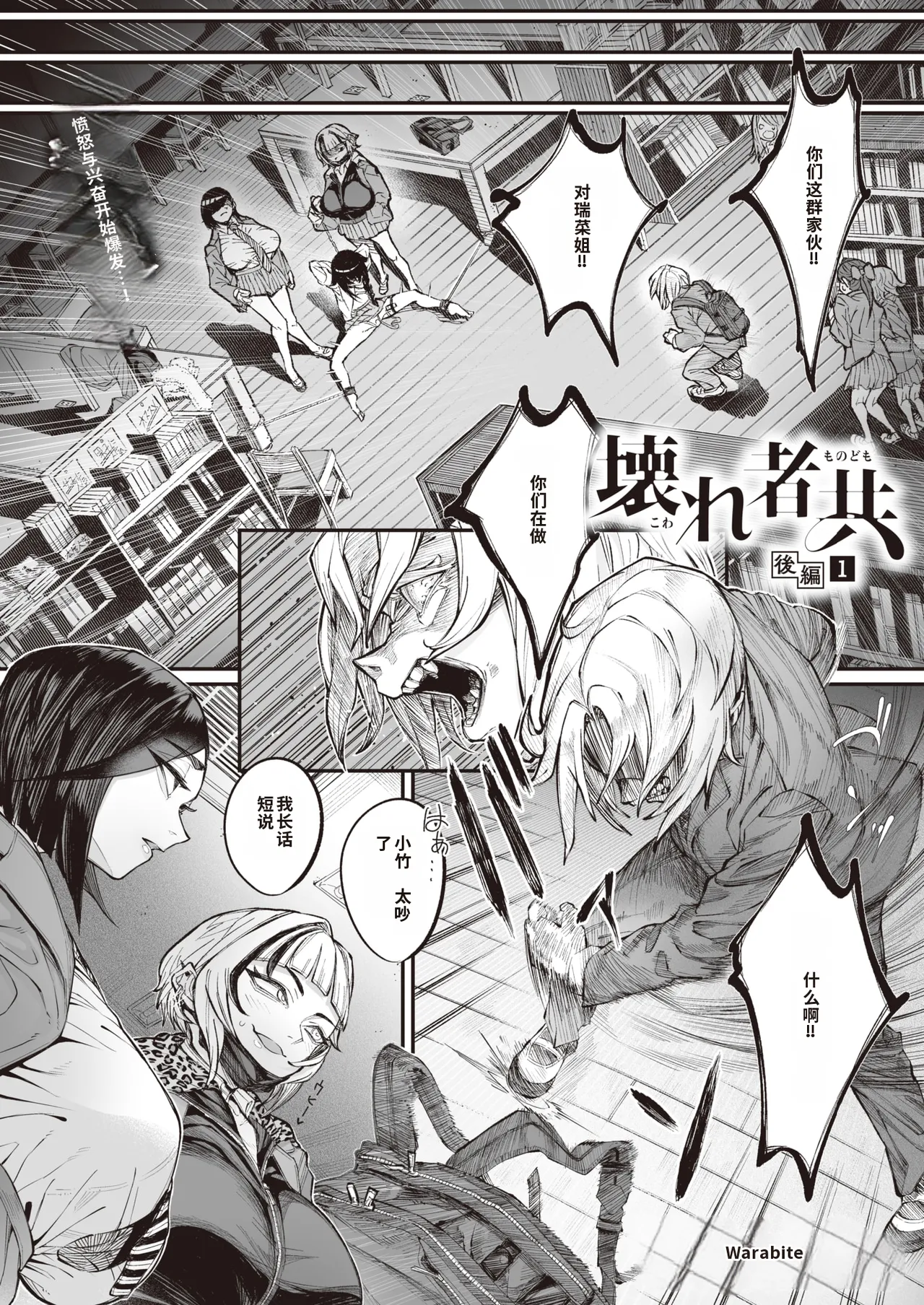 [warabite] kowa re monodomo [Digital] 中文机翻 Bildnummer 56