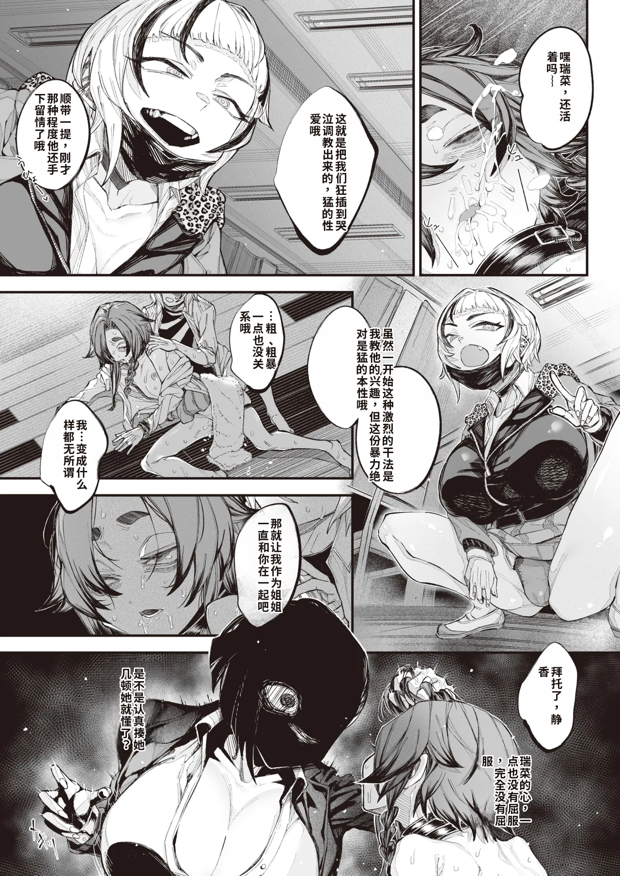 [warabite] kowa re monodomo [Digital] 中文机翻 Bildnummer 73