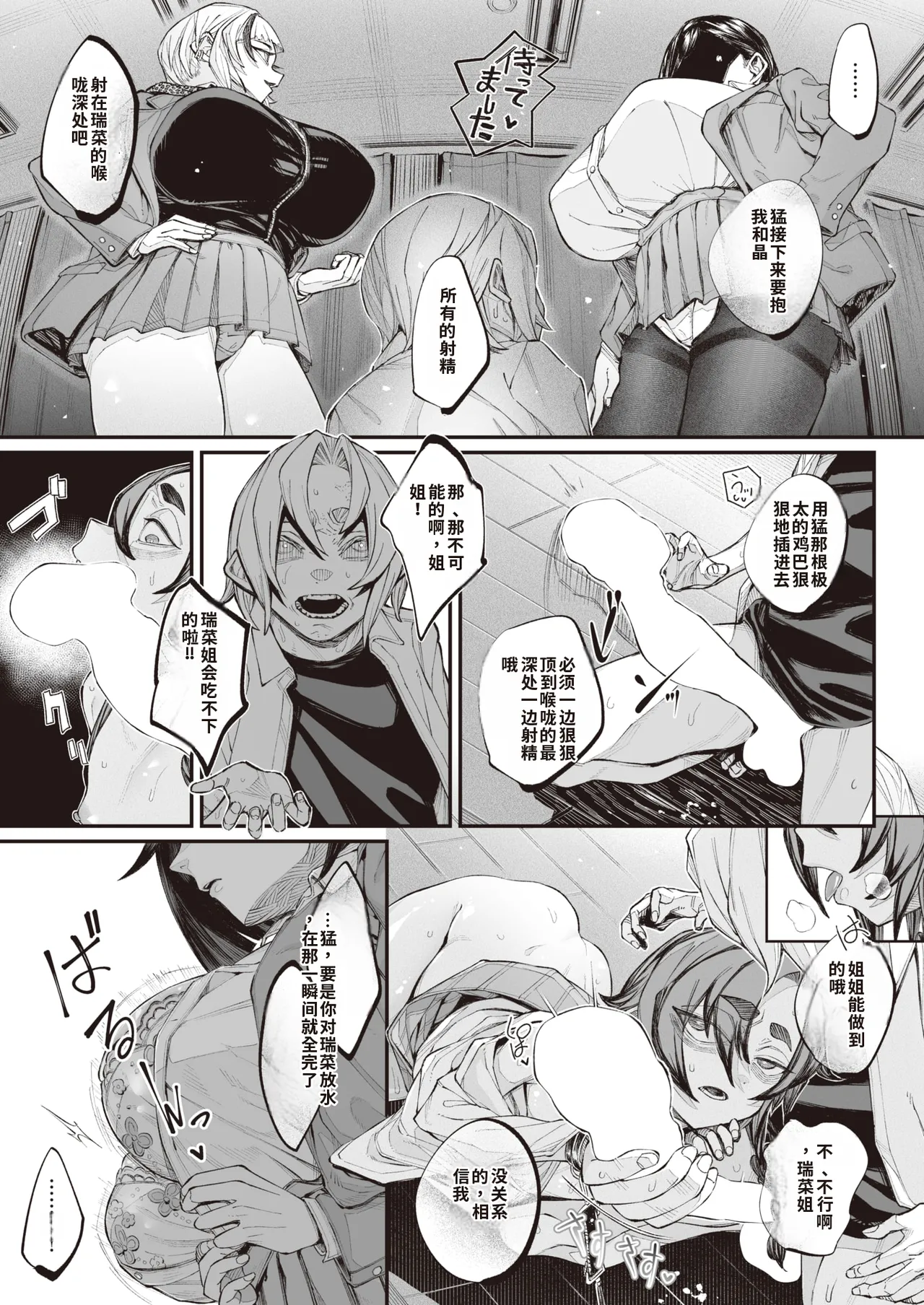 [warabite] kowa re monodomo [Digital] 中文机翻 Bildnummer 75