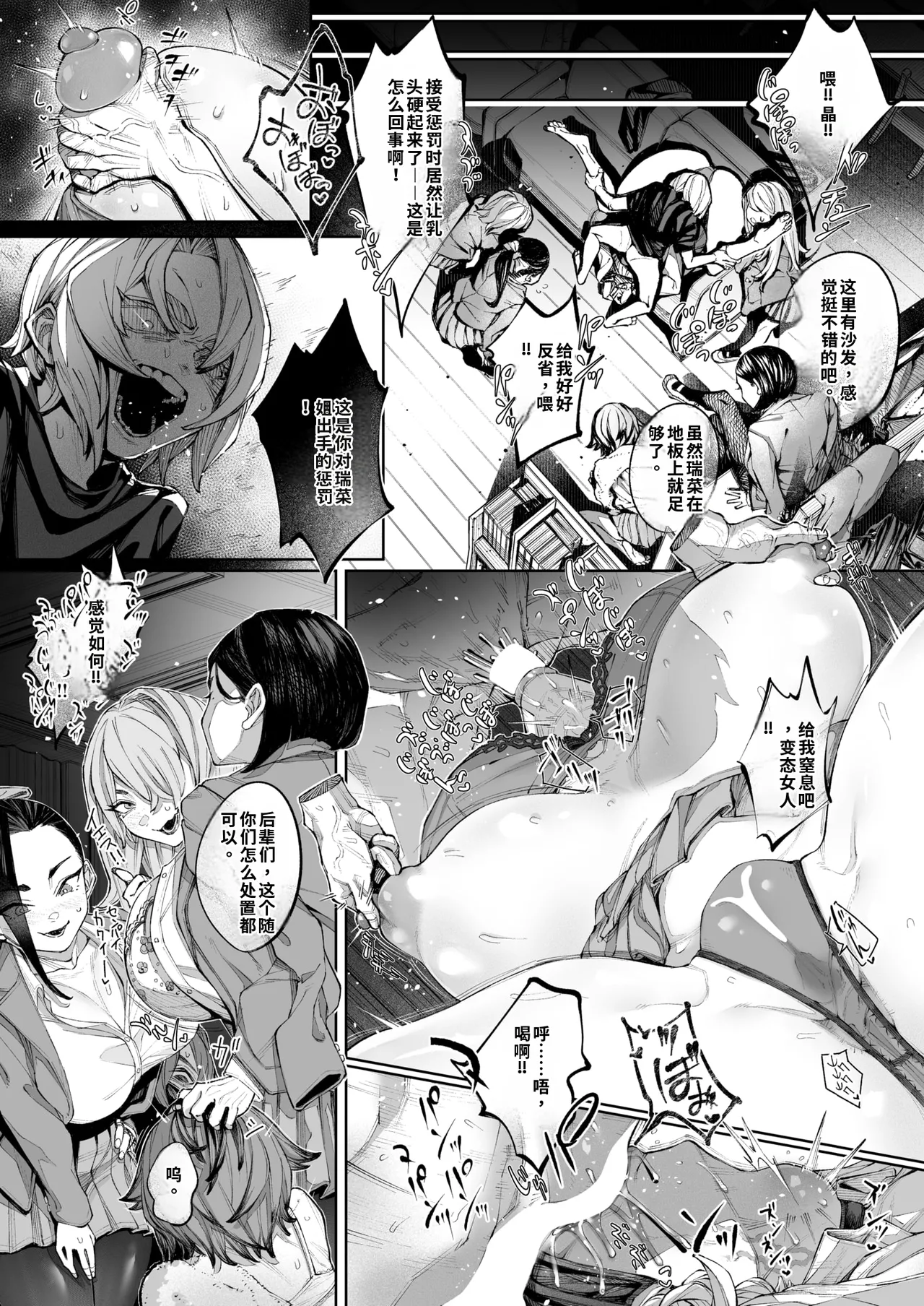 [warabite] kowa re monodomo [Digital] 中文机翻 Bildnummer 84