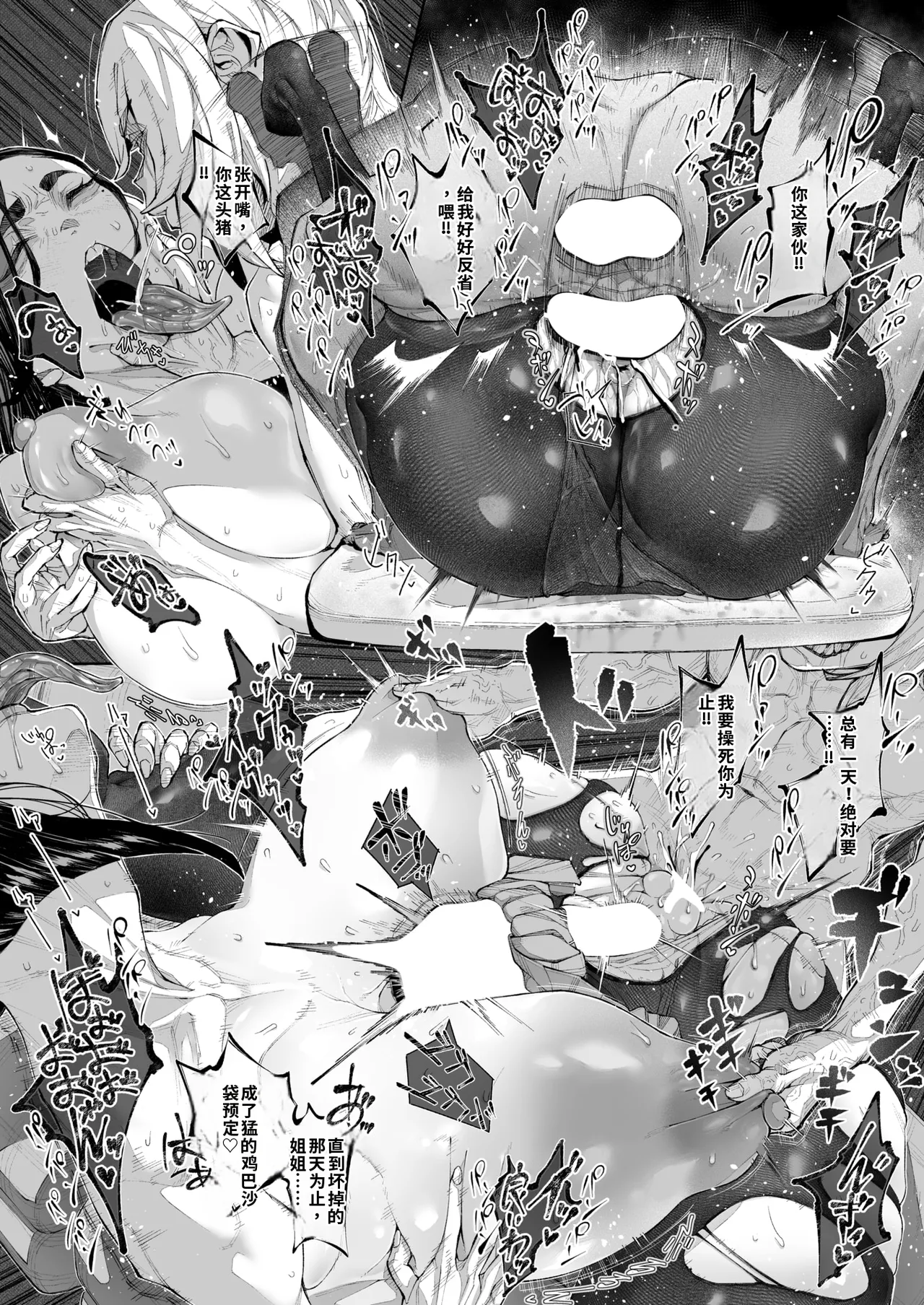 [warabite] kowa re monodomo [Digital] 中文机翻 Bildnummer 92