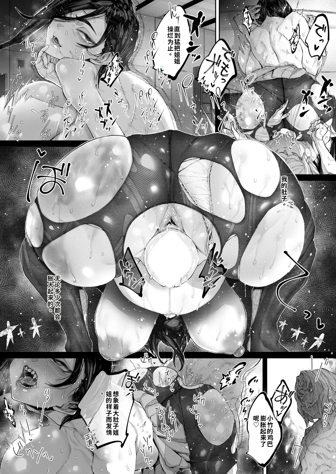 [warabite] kowa re monodomo [Digital] 中文机翻 Bildnummer 93