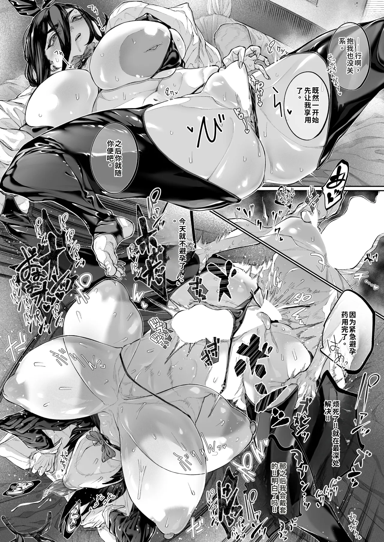 [warabite] kowa re monodomo [Digital] 中文机翻 Bildnummer 106