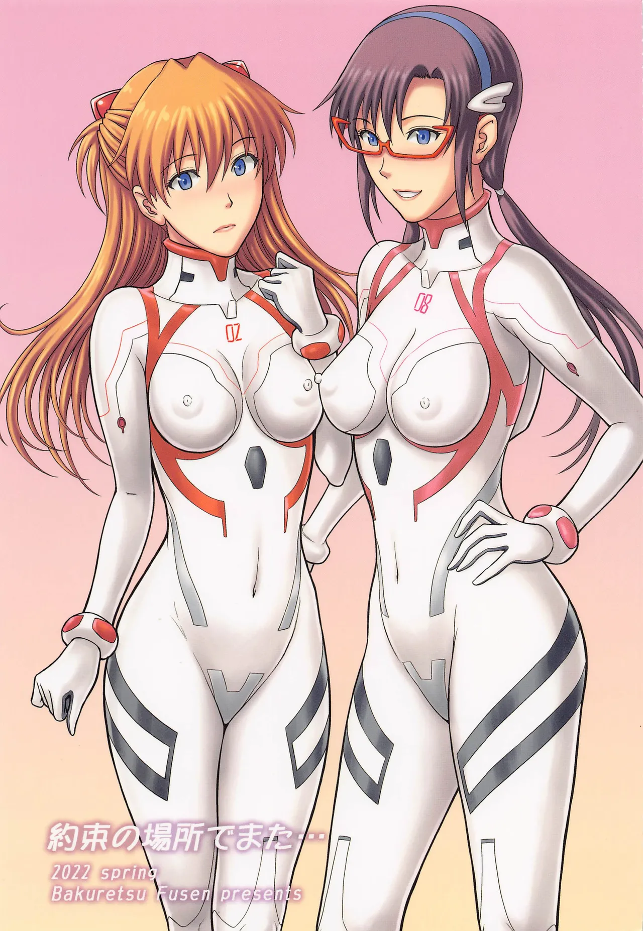 (COMIC1☆20) [Bakuretsu Fusen (Denkichi)] Yakusoku no Basho de Mata... (Neon Genesis Evangelion) [Chinese][IC个人汉化] 画像番号 1