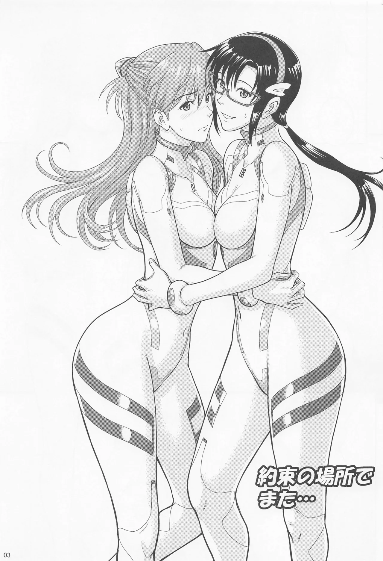 (COMIC1☆20) [Bakuretsu Fusen (Denkichi)] Yakusoku no Basho de Mata... (Neon Genesis Evangelion) [Chinese][IC个人汉化] 画像番号 2