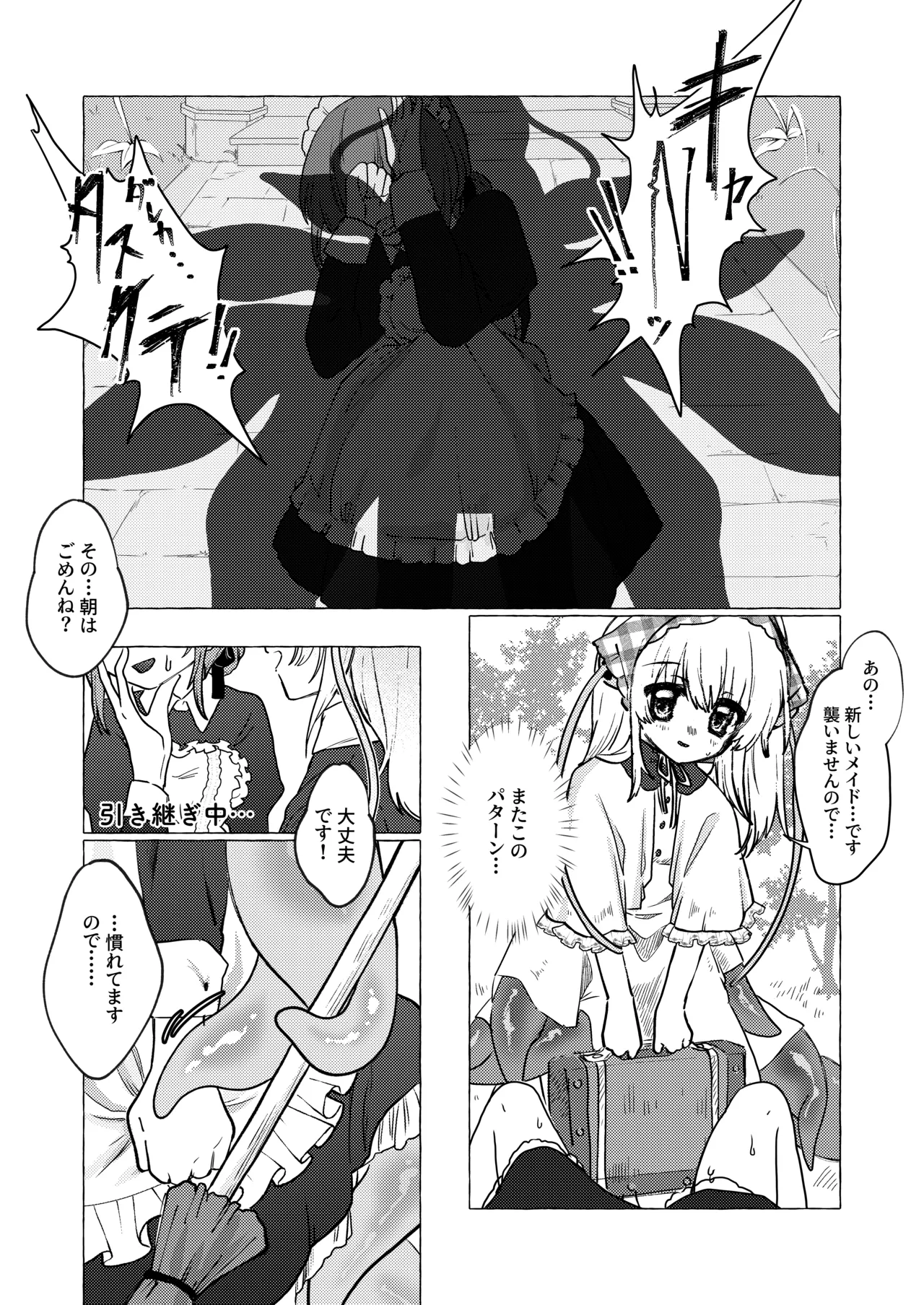 [Mochi Matsuri Tissue Girl] The Young Lady's Tentacle Girl Play Days 3eme image