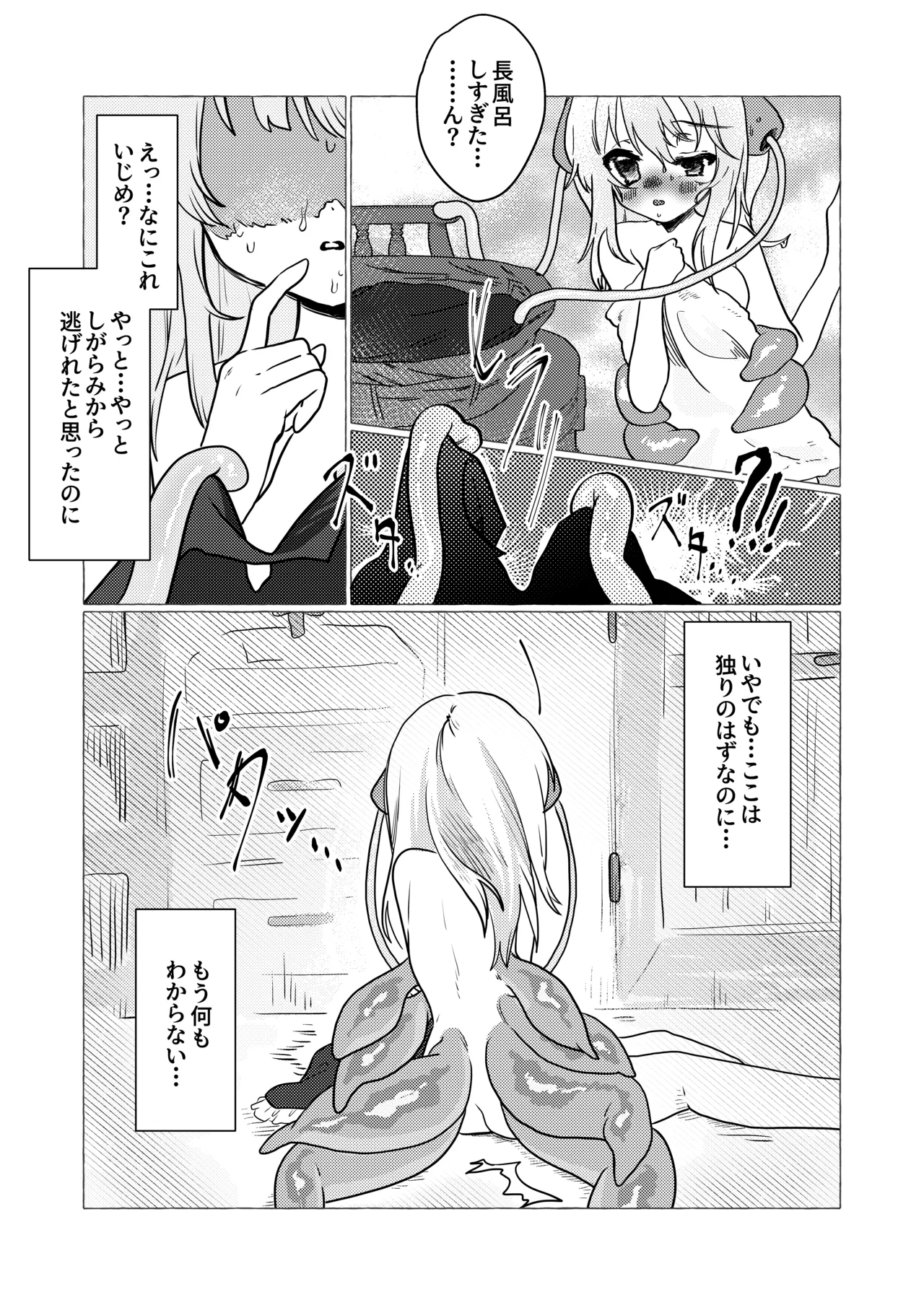 [Mochi Matsuri Tissue Girl] The Young Lady's Tentacle Girl Play Days 5eme image