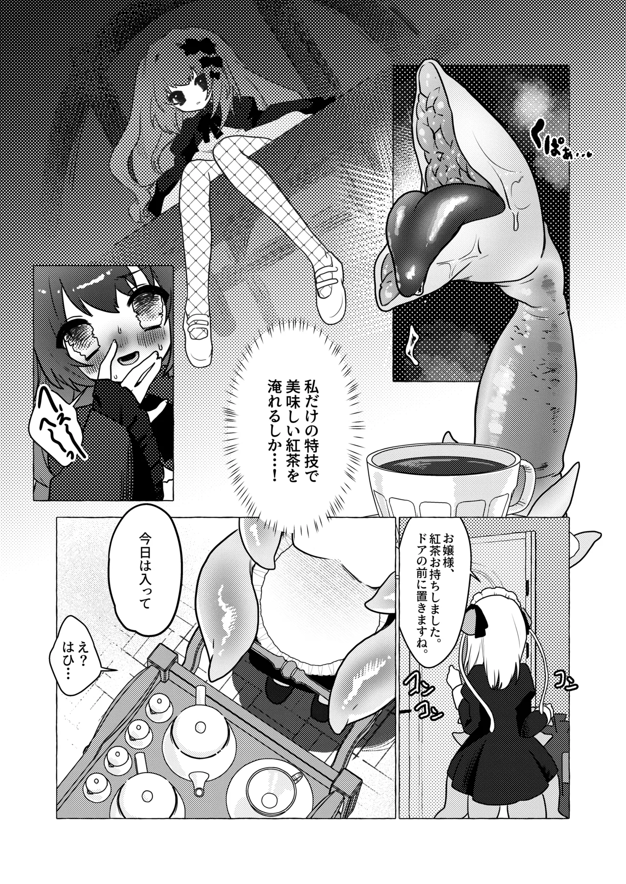 [Mochi Matsuri Tissue Girl] The Young Lady's Tentacle Girl Play Days 11eme image