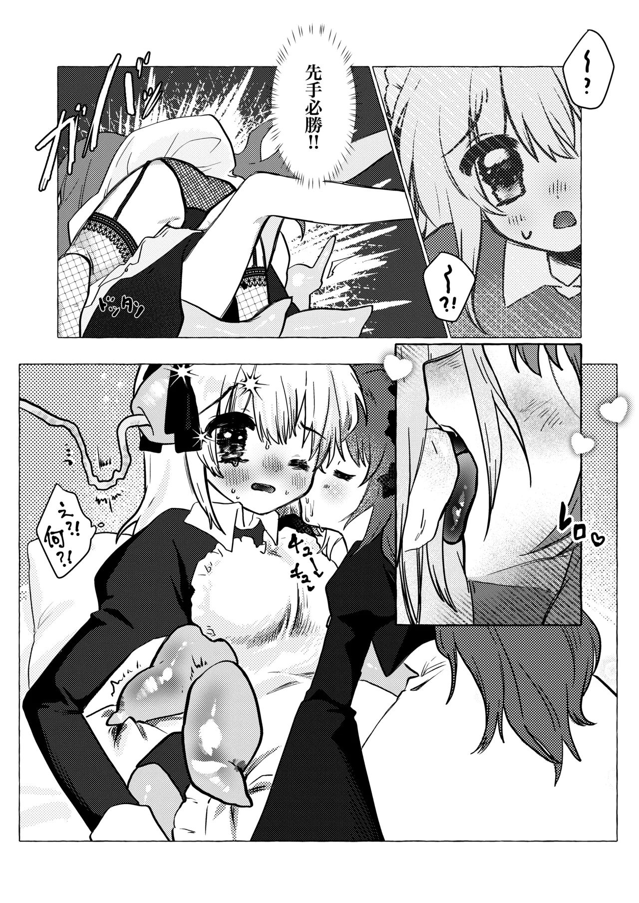 [Mochi Matsuri Tissue Girl] The Young Lady's Tentacle Girl Play Days 13eme image