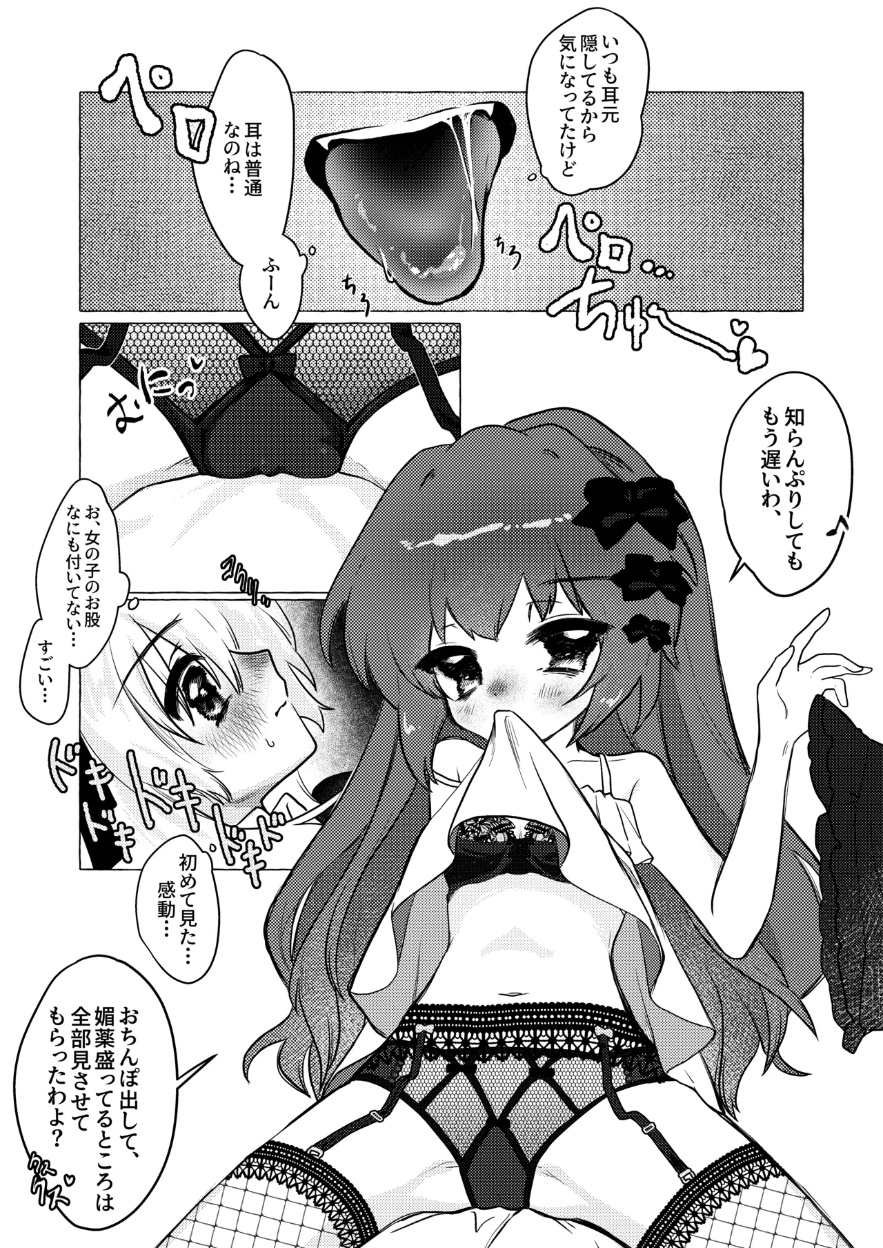 [Mochi Matsuri Tissue Girl] The Young Lady's Tentacle Girl Play Days 14eme image