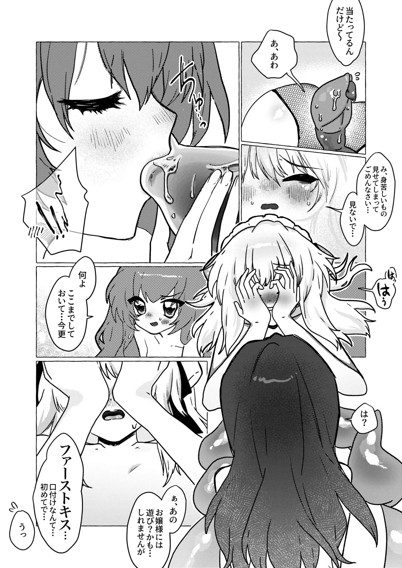 [Mochi Matsuri Tissue Girl] The Young Lady's Tentacle Girl Play Days 19eme image