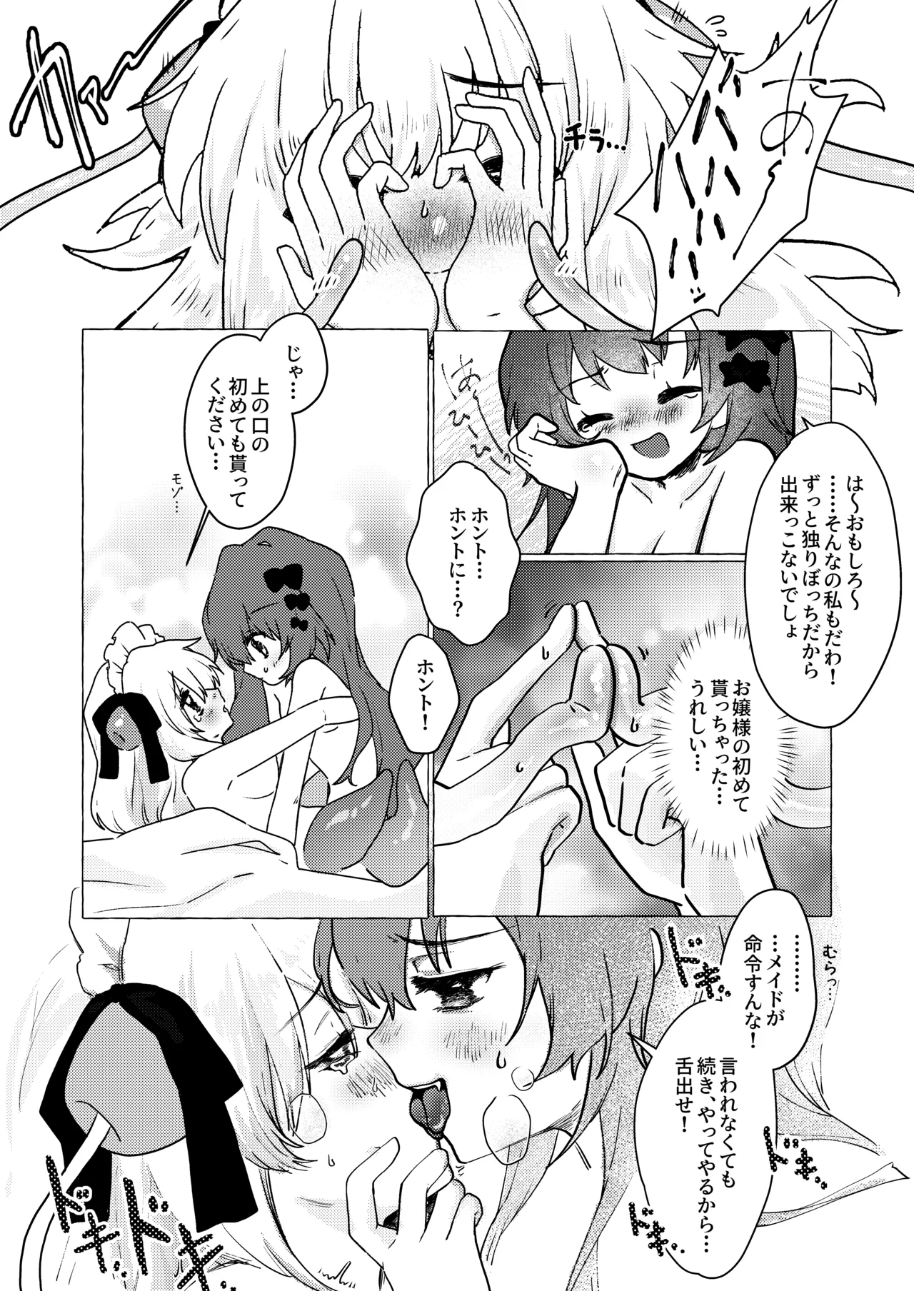 [Mochi Matsuri Tissue Girl] The Young Lady's Tentacle Girl Play Days 20eme image