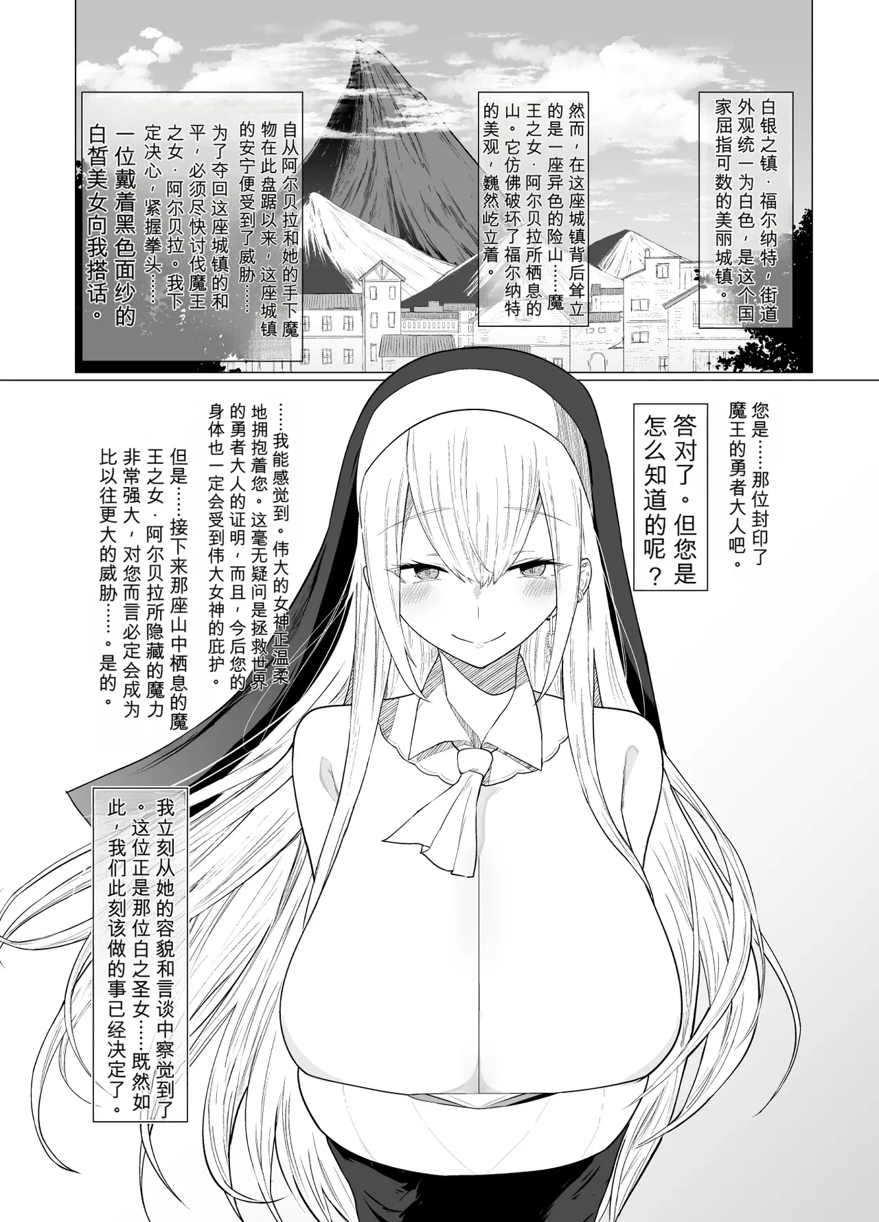 [ひむがね屋 (ひむがね)] でか乳を掴みし勇者の乳首責め冒険記～吸え!搾(机翻) 图片编号 12