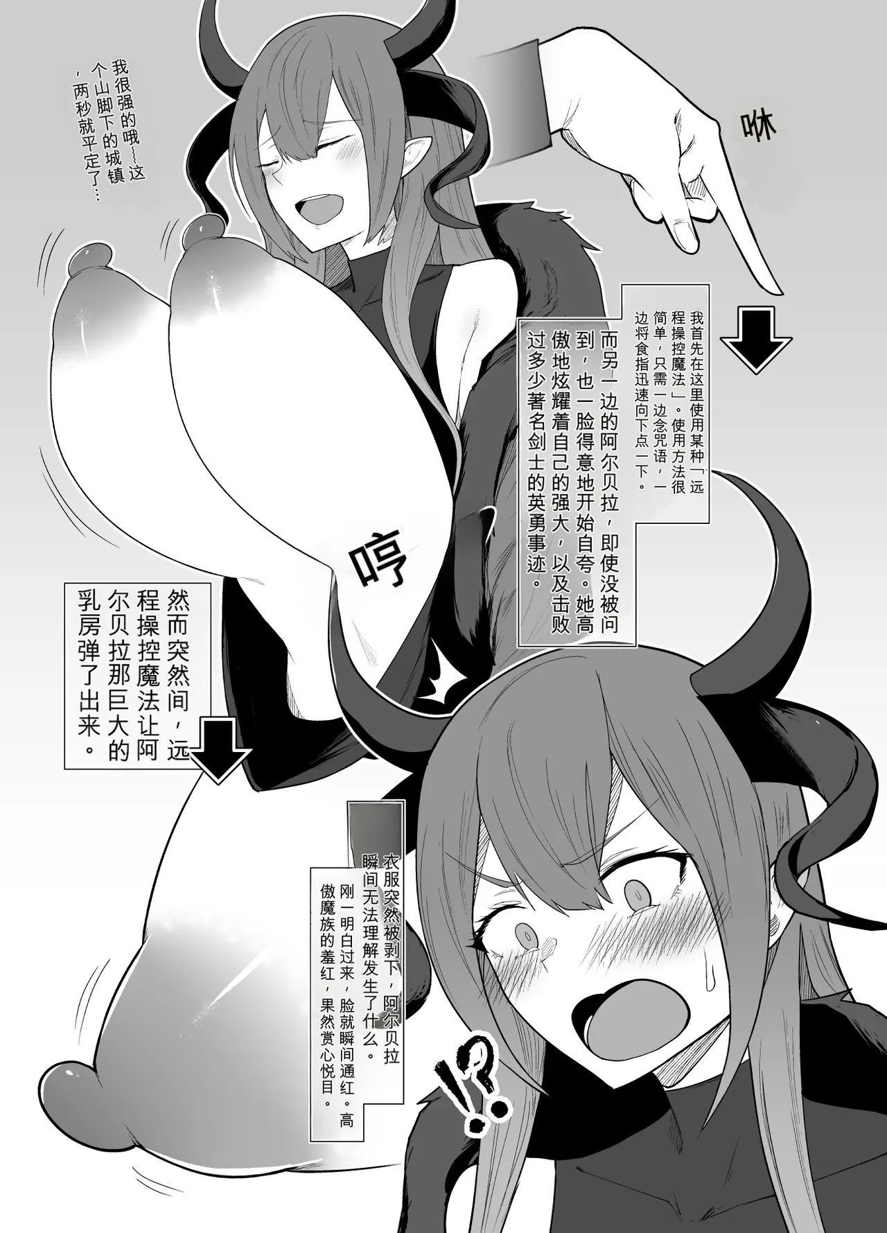 [ひむがね屋 (ひむがね)] でか乳を掴みし勇者の乳首責め冒険記～吸え!搾(机翻) 图片编号 22