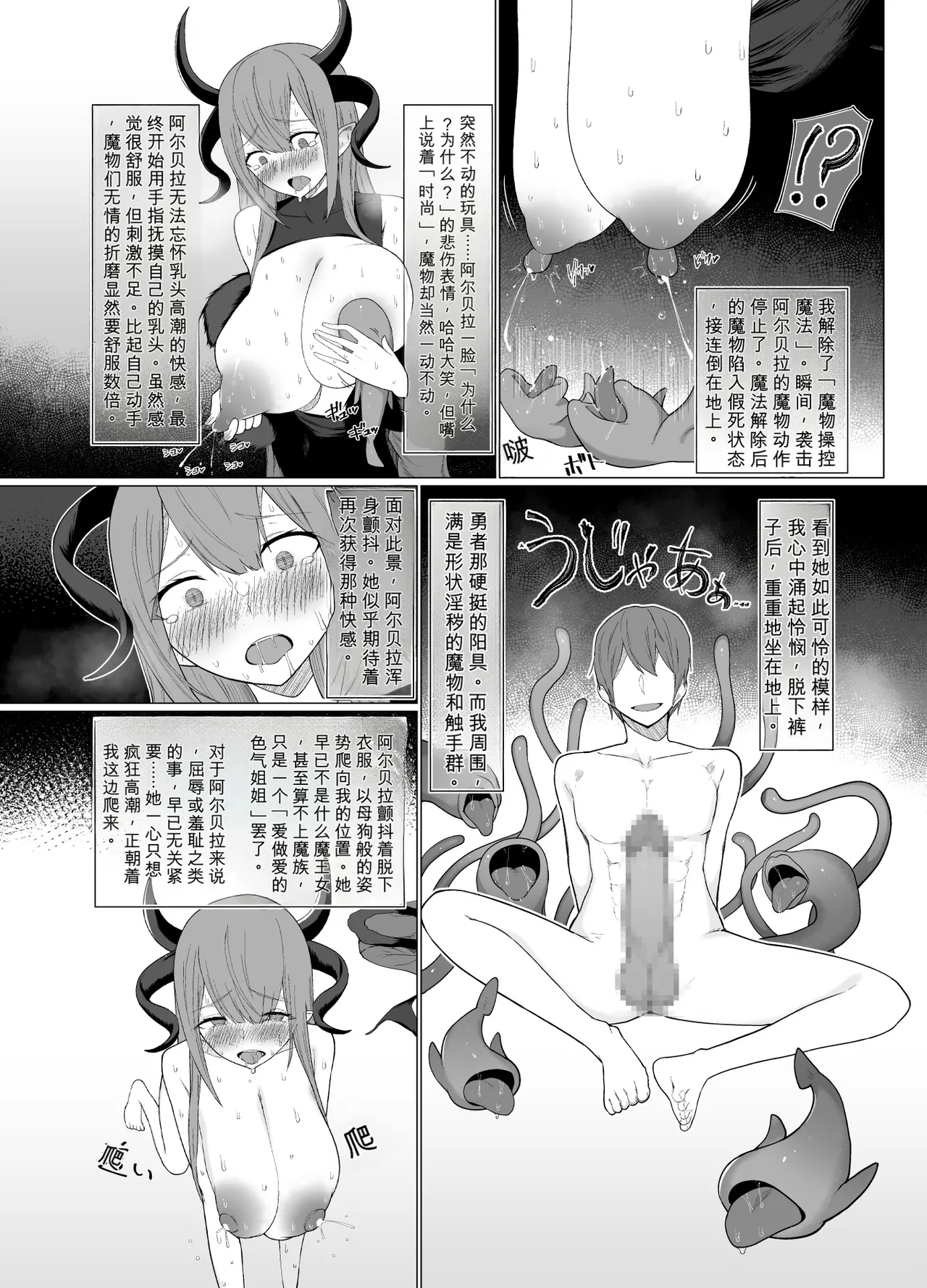 [ひむがね屋 (ひむがね)] でか乳を掴みし勇者の乳首責め冒険記～吸え!搾(机翻) 图片编号 27