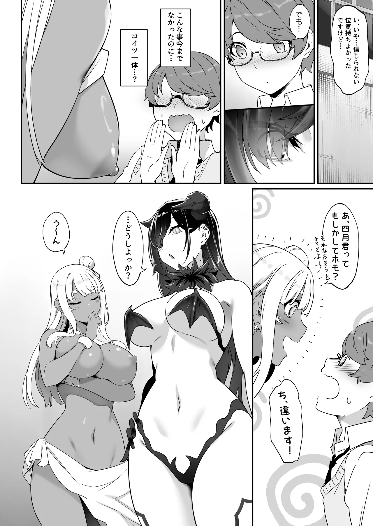 [In The Sky (Nakano Sora)] Tenshi to Akuma wa Boku o Nukitakute Shouganai 图片编号 23