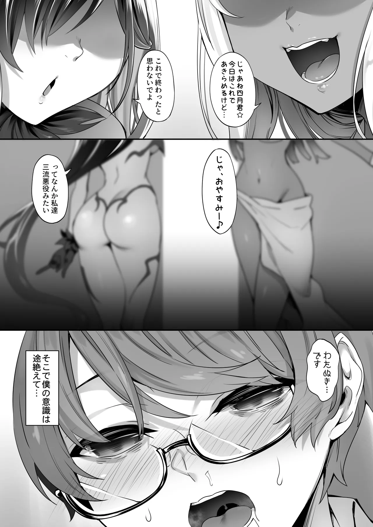 [In The Sky (Nakano Sora)] Tenshi to Akuma wa Boku o Nukitakute Shouganai 图片编号 28