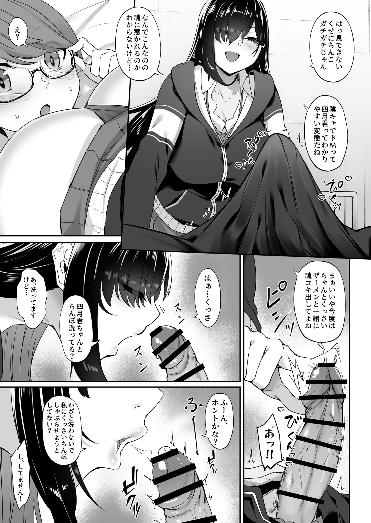 [In The Sky (Nakano Sora)] Tenshi to Akuma wa Boku o Nukitakute Shouganai 图片编号 48