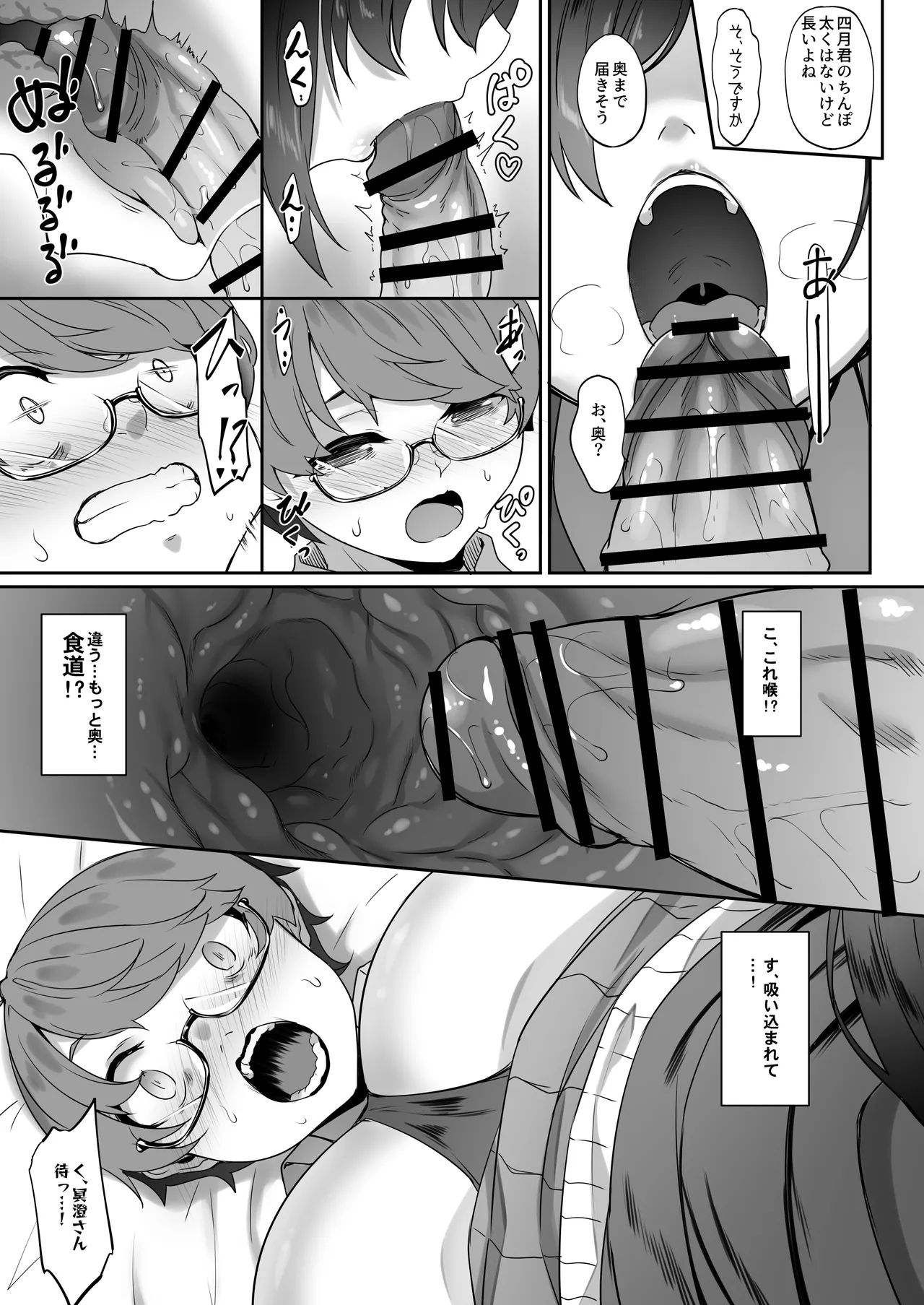 [In The Sky (Nakano Sora)] Tenshi to Akuma wa Boku o Nukitakute Shouganai 图片编号 50