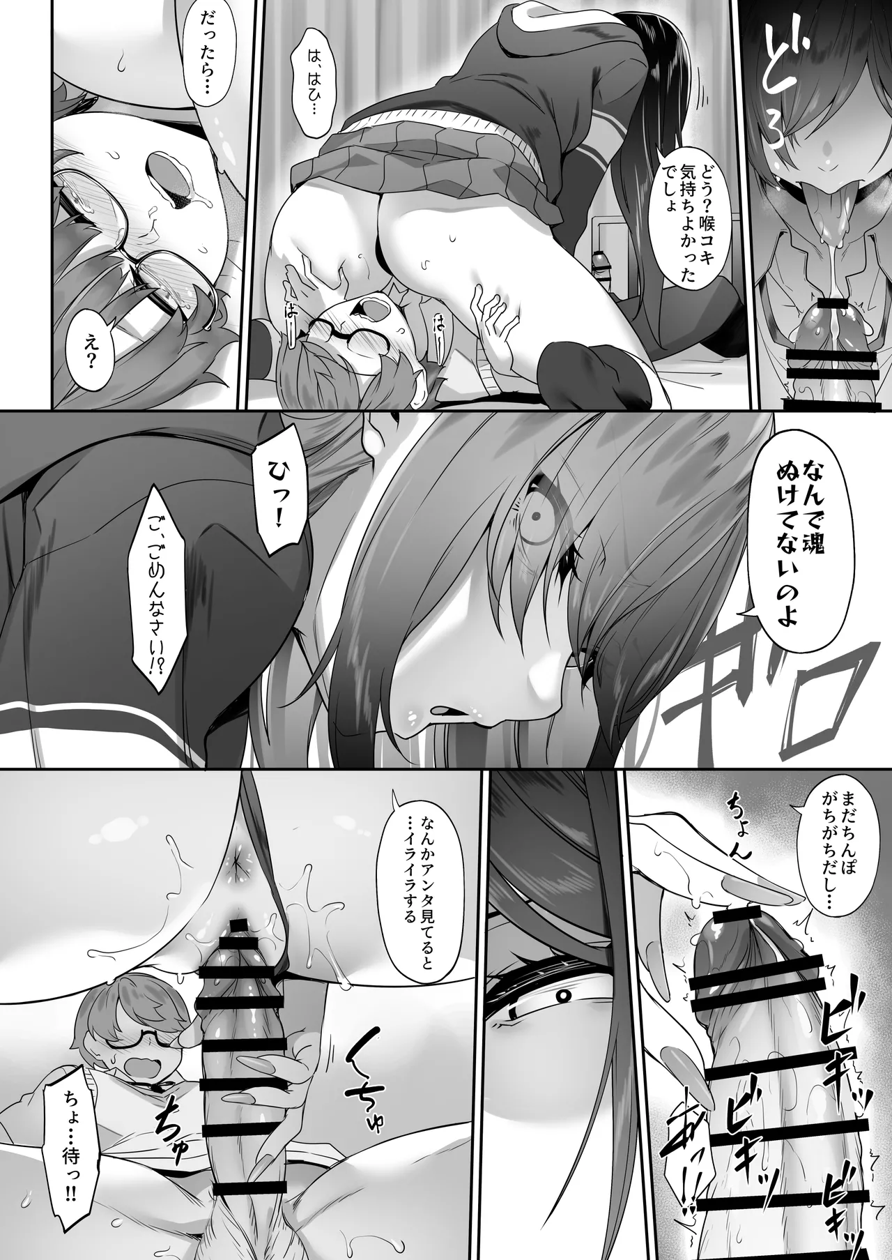 [In The Sky (Nakano Sora)] Tenshi to Akuma wa Boku o Nukitakute Shouganai 图片编号 53