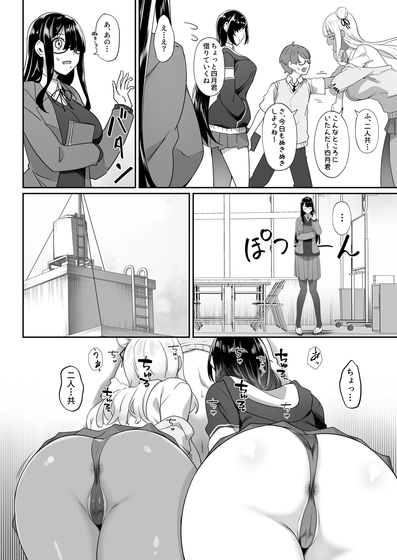 [In The Sky (Nakano Sora)] Tenshi to Akuma wa Boku o Nukitakute Shouganai 图片编号 61