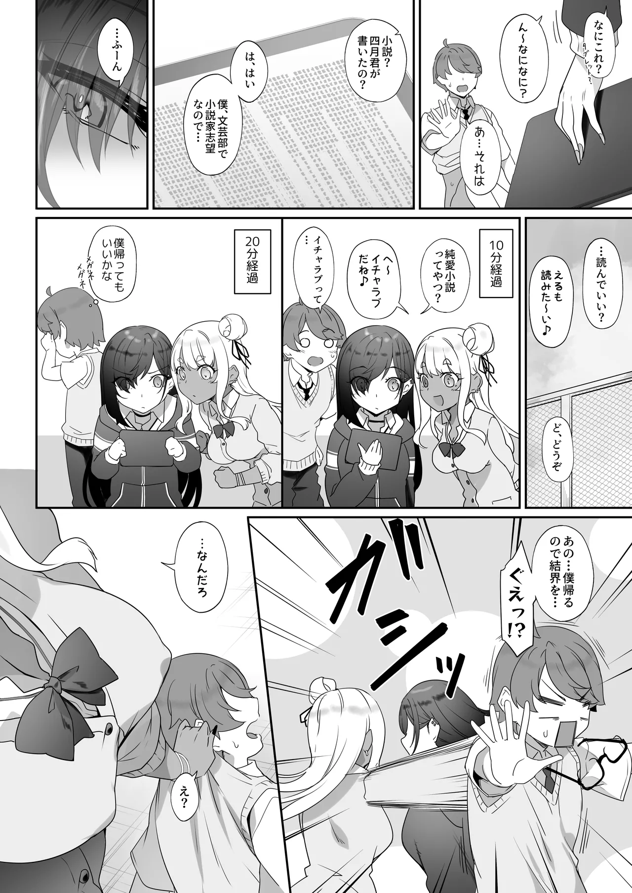 [In The Sky (Nakano Sora)] Tenshi to Akuma wa Boku o Nukitakute Shouganai 图片编号 67