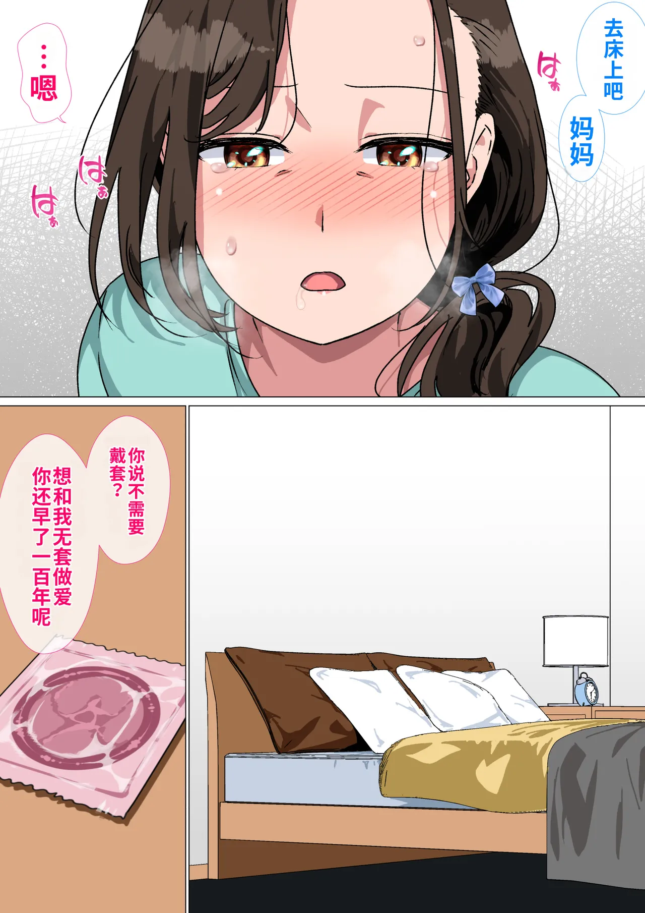 [Circle Spice] Haha ga Ecchi na Chouhatsu Shite Kita node Gaman Dekizu ni Hangeki Shimashita. |  因为妈妈对我进行了色情挑逗，所以我忍不住反击了 [Chinese] [流年个人机翻] 图片编号 47