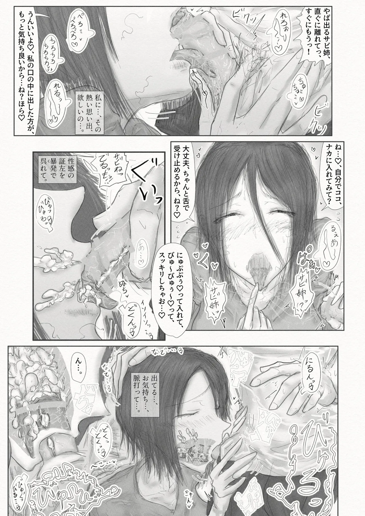 [繁雪音目]彼女、後、戯れ。～サビヨの透き～ 画像番号 20