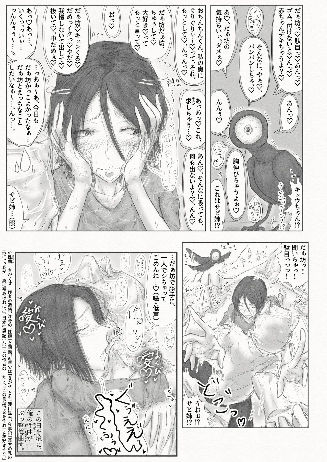 [繁雪音目]彼女、後、戯れ。～サビヨの透き～ 画像番号 22