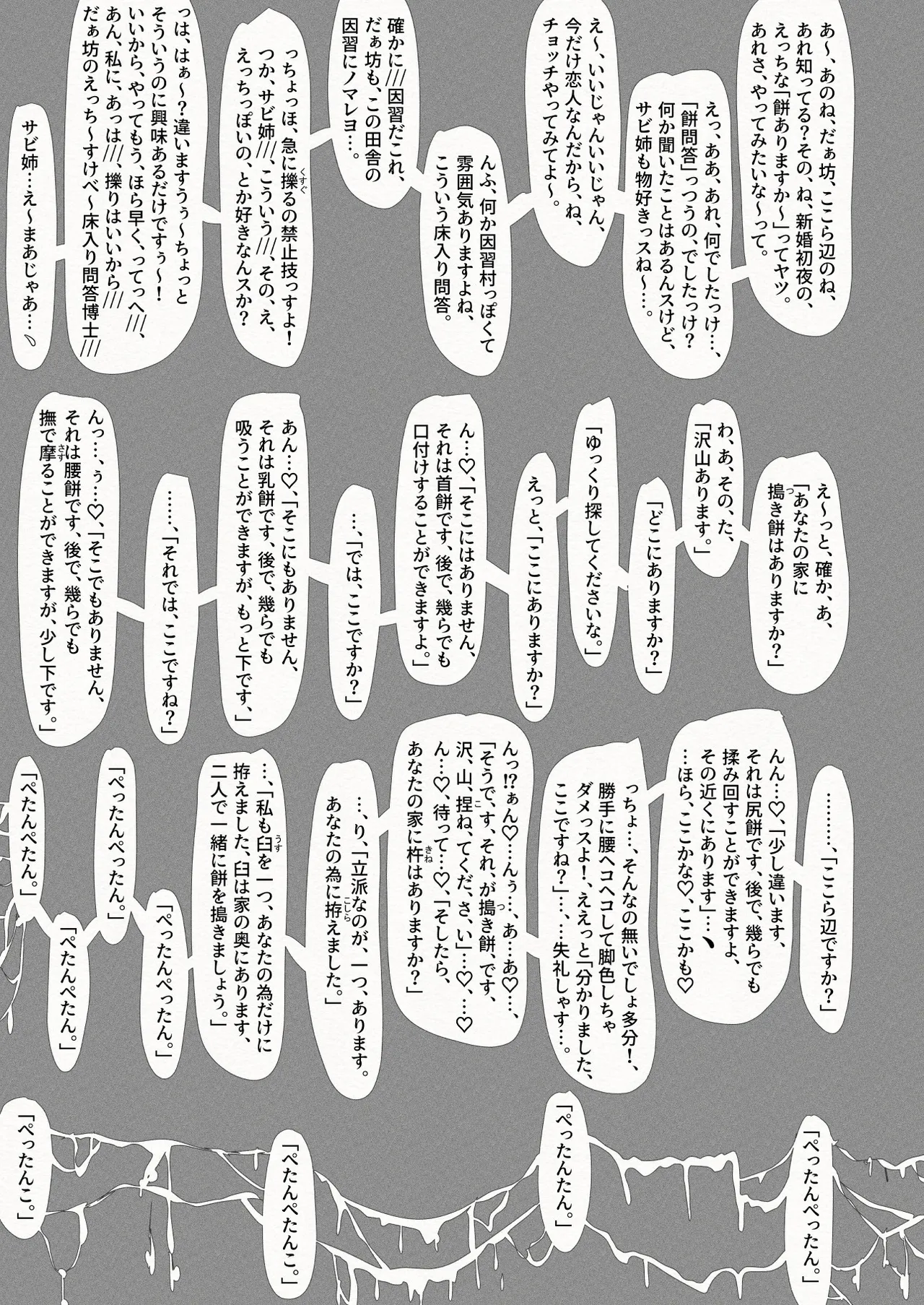 [繁雪音目]彼女、後、戯れ。～サビヨの透き～ 画像番号 52