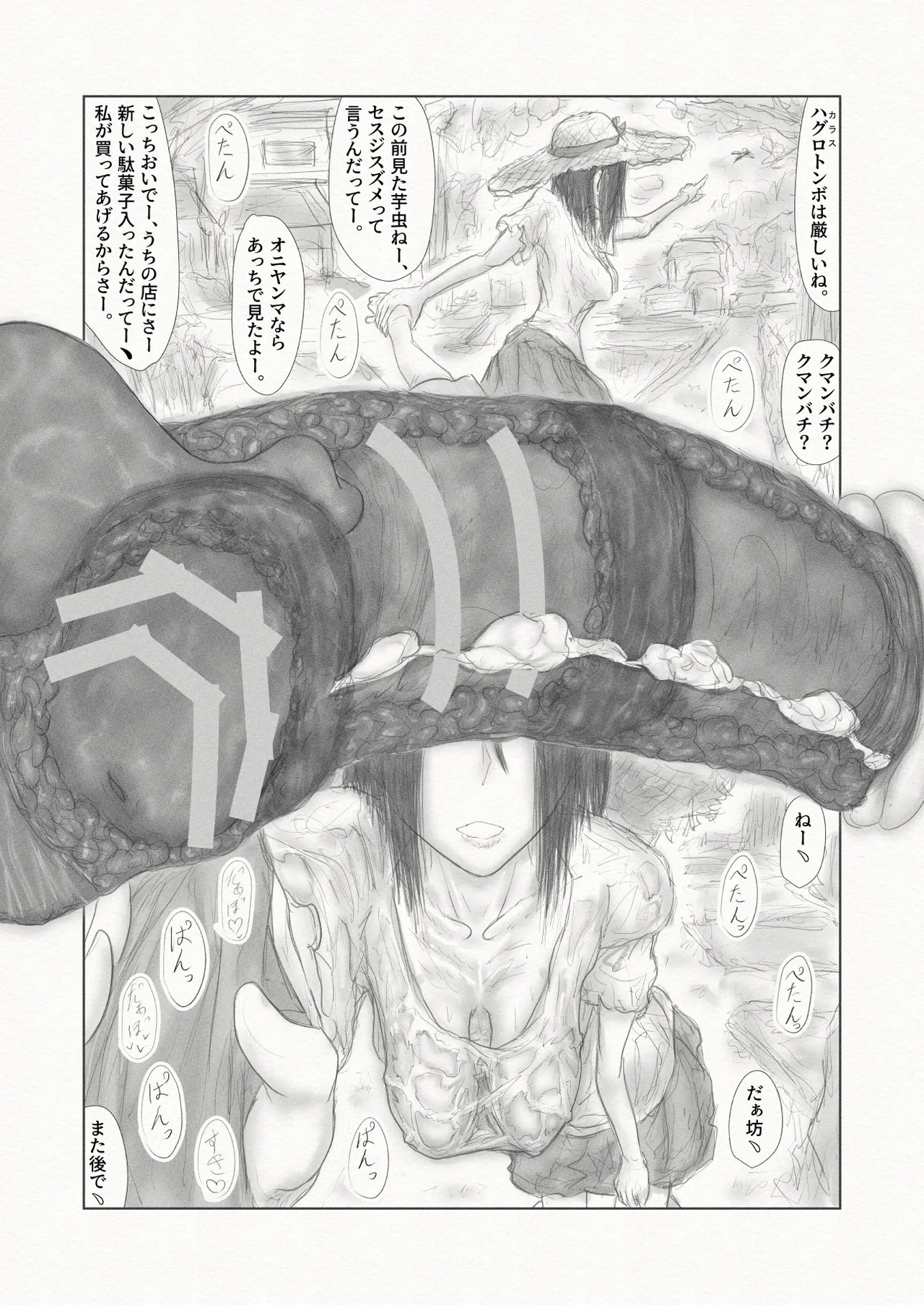 [繁雪音目]彼女、後、戯れ。～サビヨの透き～ 画像番号 64