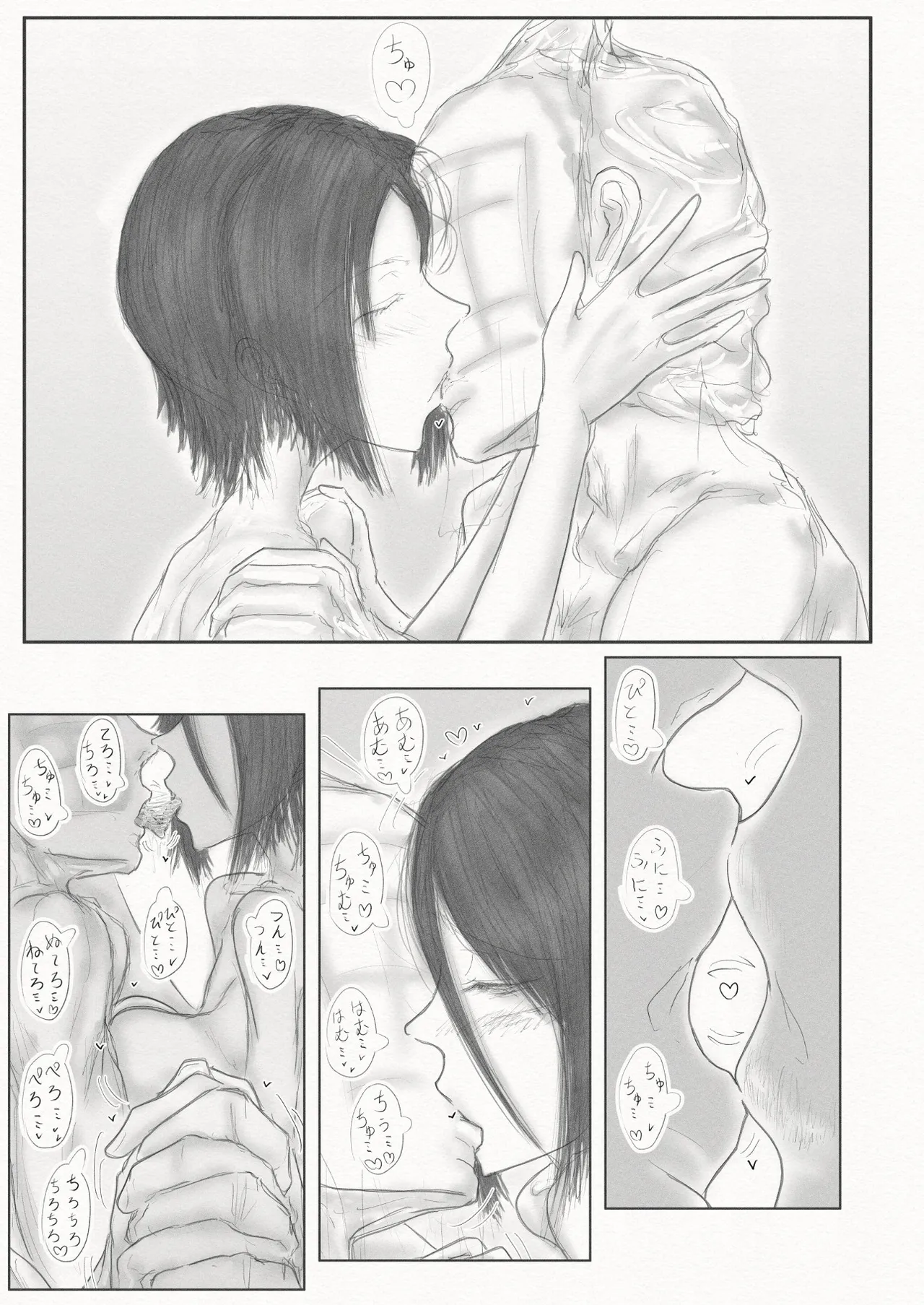 [繁雪音目]彼女、後、戯れ。～サビヨの透き～ 画像番号 74