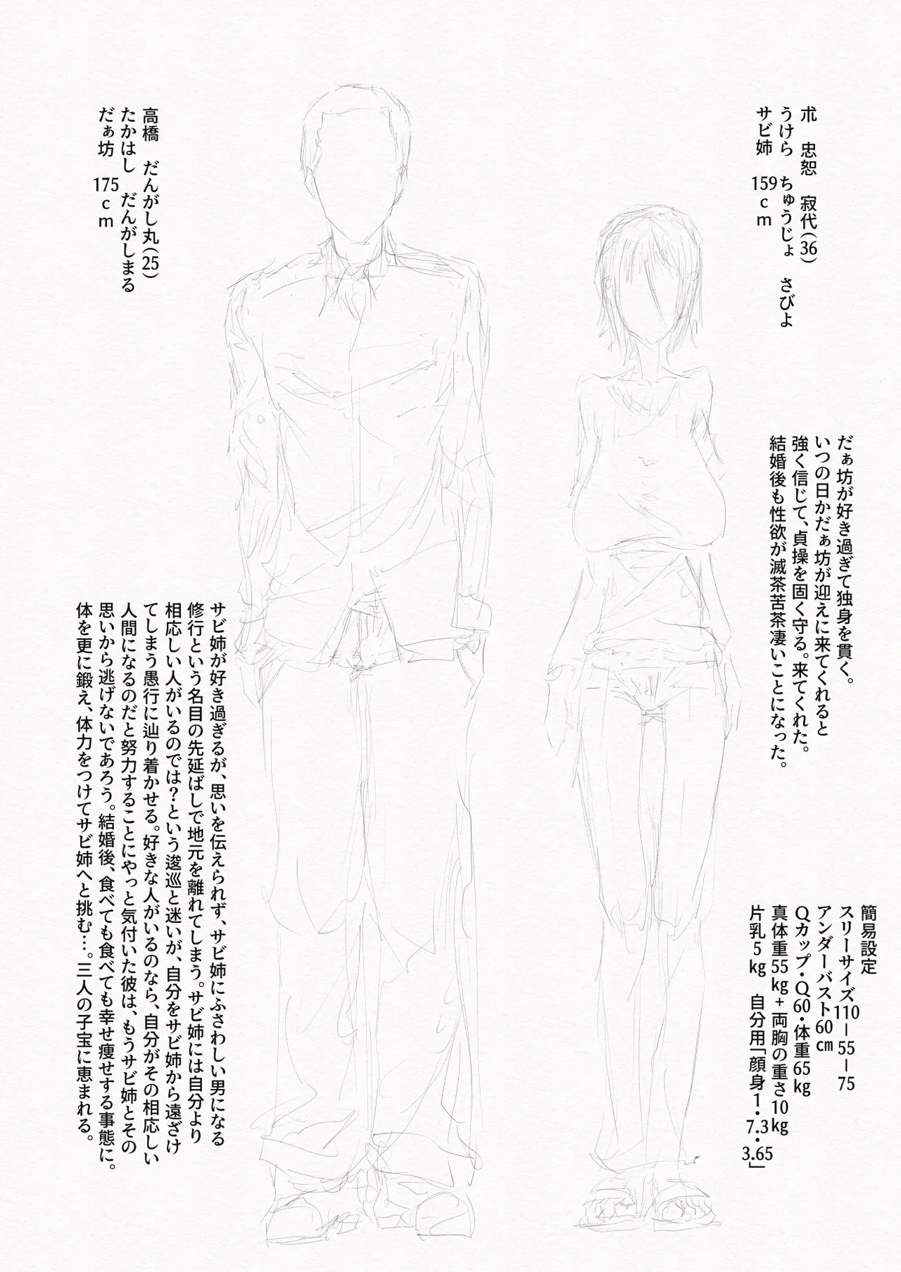 [繁雪音目]彼女、後、戯れ。～サビヨの透き～ 画像番号 103