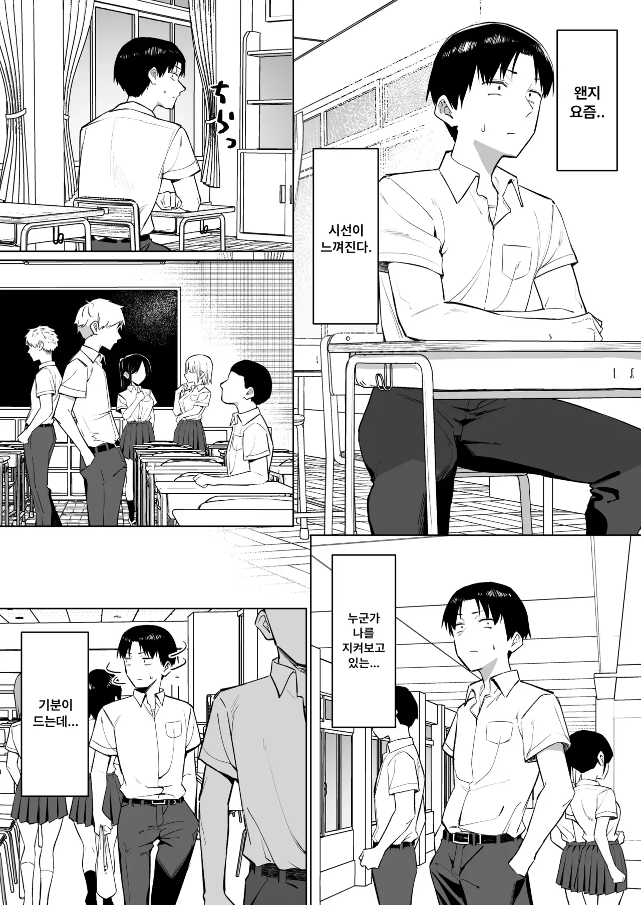 [MM] Yuutousei ni Onanie o Miseru Hanashi 8 numero di immagine  1