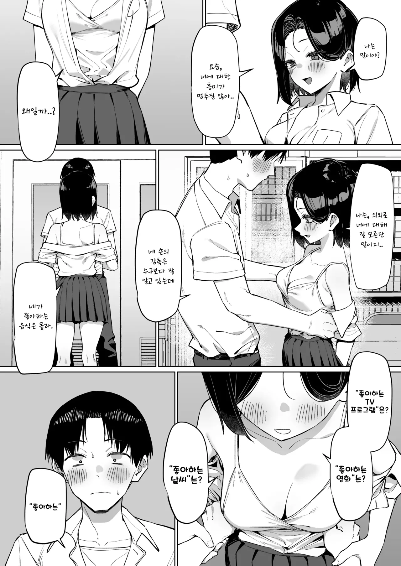 [MM] Yuutousei ni Onanie o Miseru Hanashi 8 numero di immagine  7