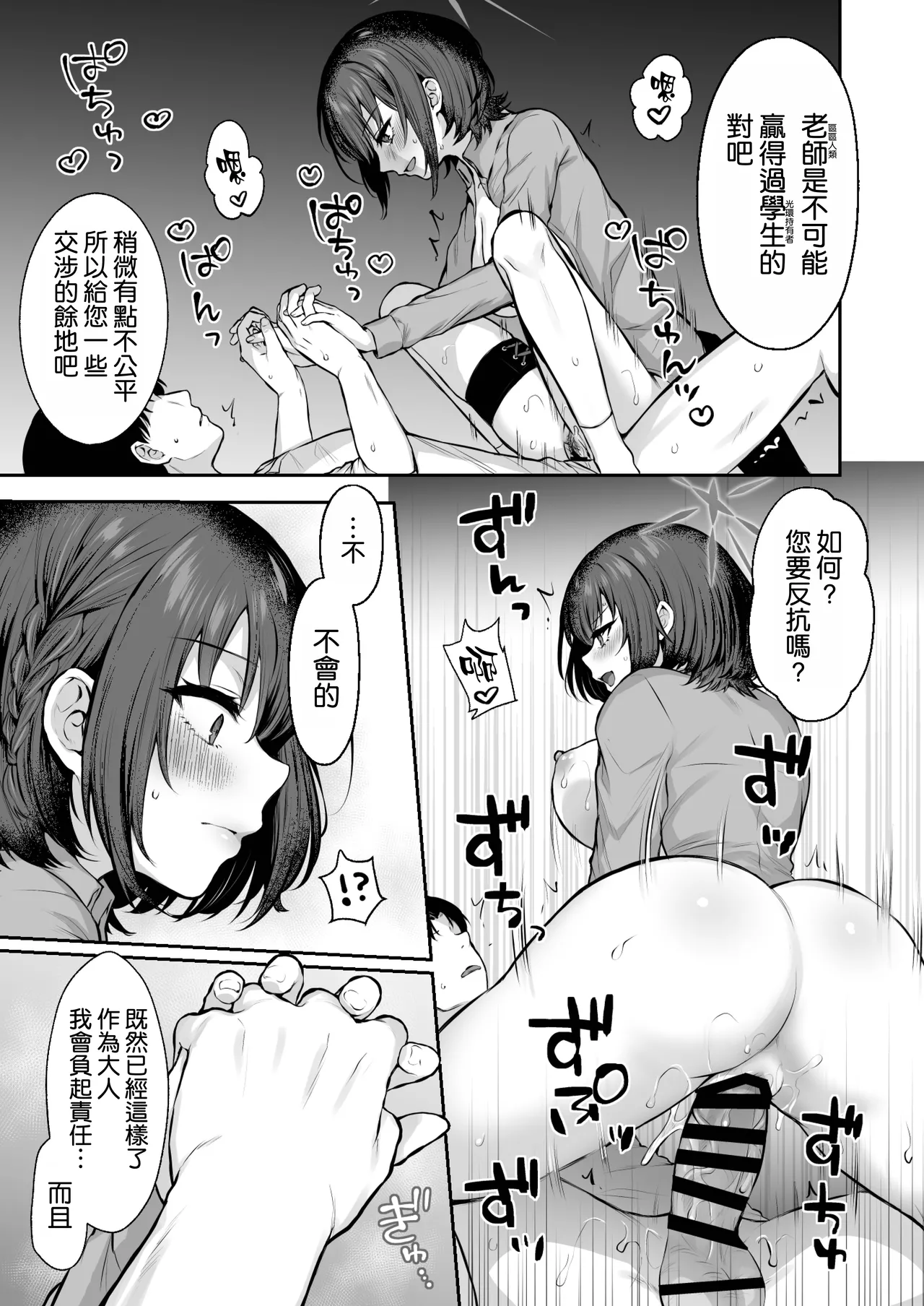 [Kakinotanehitotsubu (Kakino Nashiko)] Kakehashi Subaru no Himitsu - Kakehashi Subaru's secrets (Blue Archive) [Chinese] [空気系☆漢化] [Digital] 图片编号 17