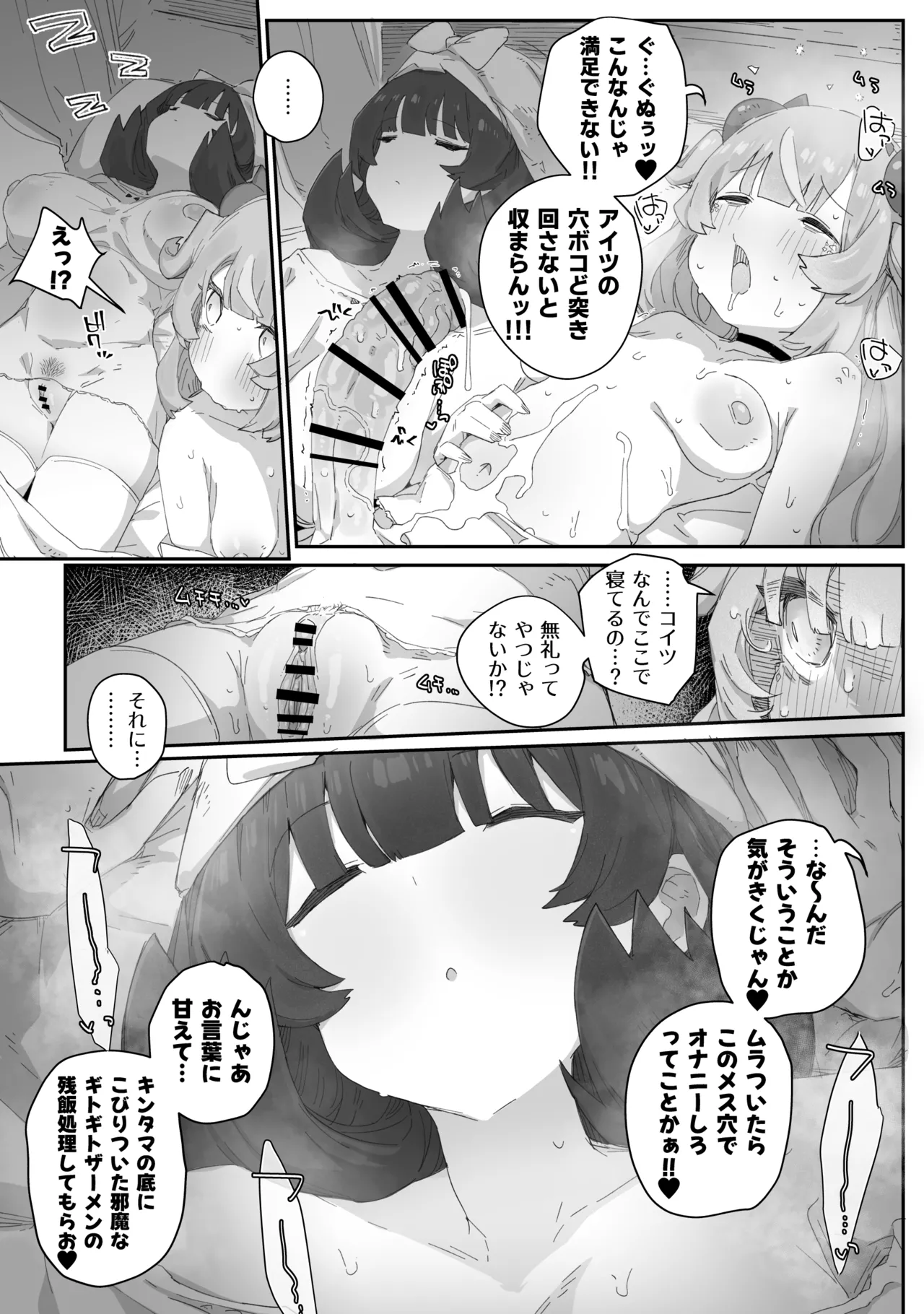 [PLATONiCA (Nyorubee)] Gokubuto Mazoku no Futanari Ojousama, Onahomeido ni Muhyoujou de Kintama Korogasaretetamaru ka! Gochagocha uruse e Yatsu wa Shikyuu do Tsukeba hai Owari!!~ Shikoshiko Byuttokite Hohoinohoi-hen ~ numero di immagine  17