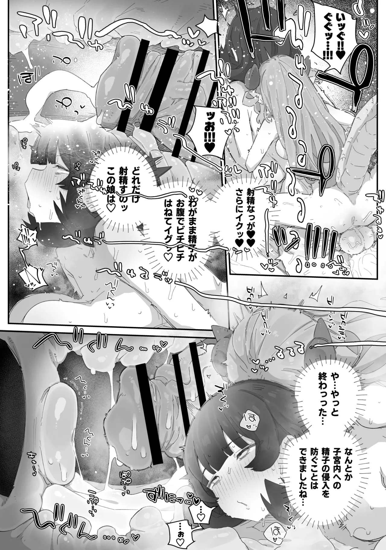 [PLATONiCA (Nyorubee)] Gokubuto Mazoku no Futanari Ojousama, Onahomeido ni Muhyoujou de Kintama Korogasaretetamaru ka! Gochagocha uruse e Yatsu wa Shikyuu do Tsukeba hai Owari!!~ Shikoshiko Byuttokite Hohoinohoi-hen ~ numero di immagine  28