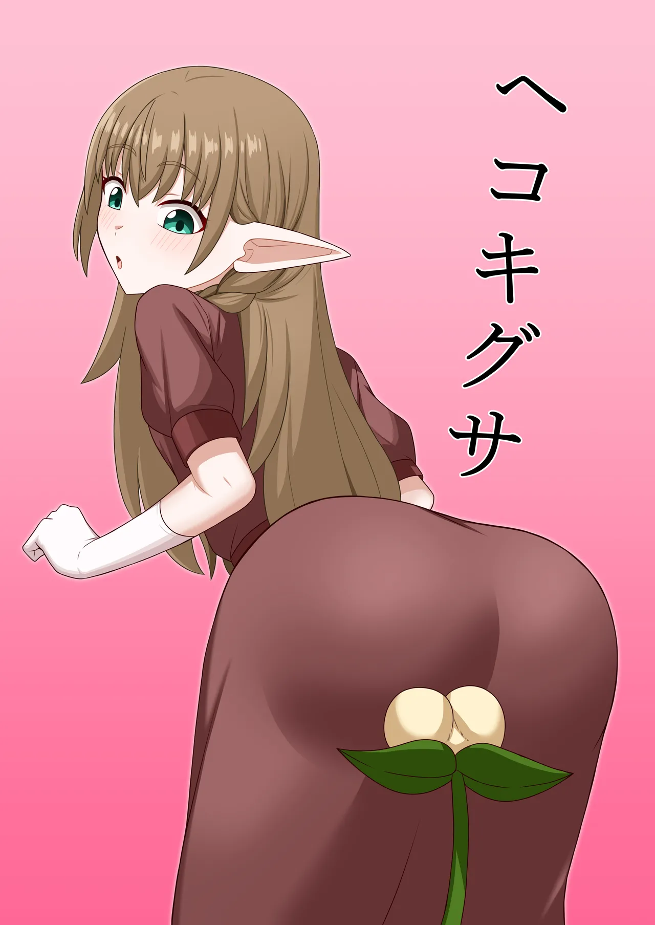 [Gyuhiya (Kosianri)] Hekokigusa | 放屁草 [Chinese] [臭鼬娘漢化組] 画像番号 2