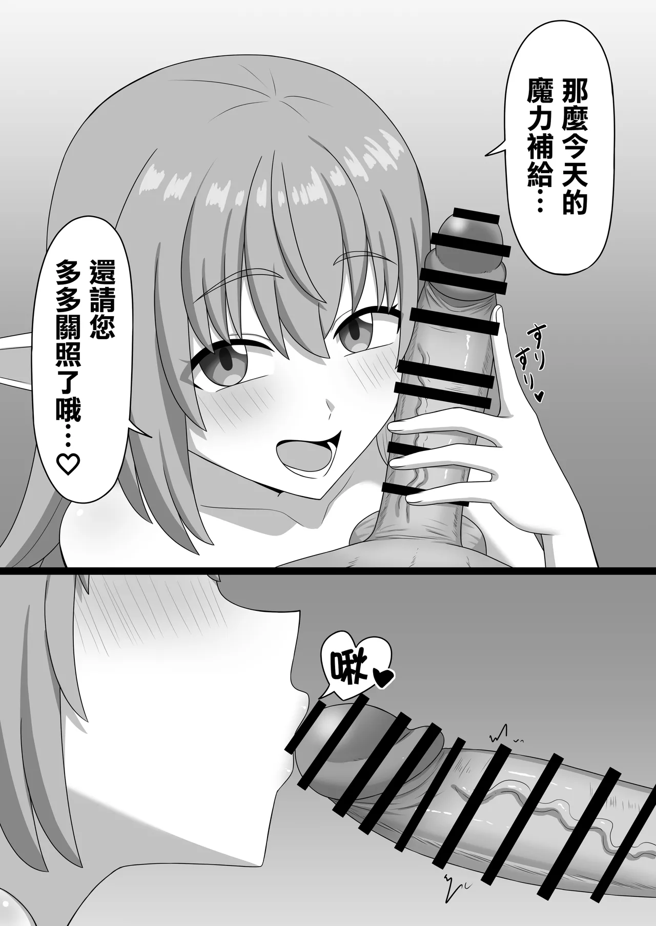 [Gyuhiya (Kosianri)] Hekokigusa | 放屁草 [Chinese] [臭鼬娘漢化組] 画像番号 15