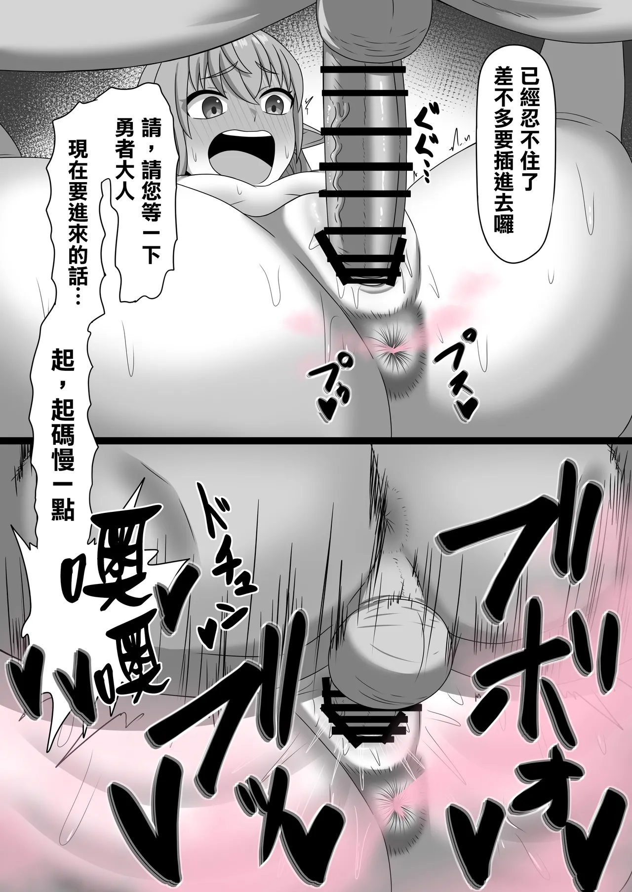 [Gyuhiya (Kosianri)] Hekokigusa | 放屁草 [Chinese] [臭鼬娘漢化組] 画像番号 21