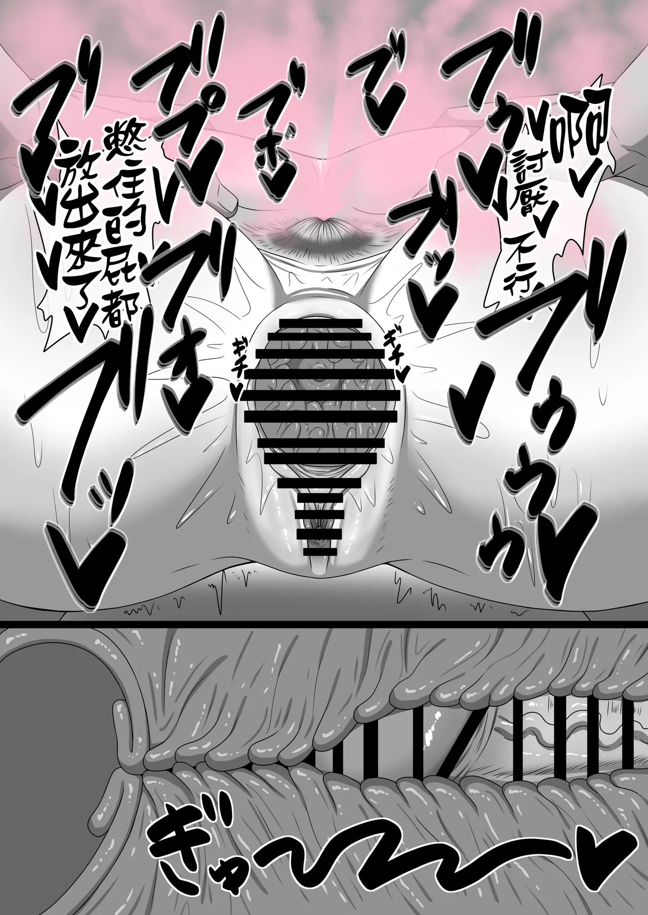 [Gyuhiya (Kosianri)] Hekokigusa | 放屁草 [Chinese] [臭鼬娘漢化組] 画像番号 26