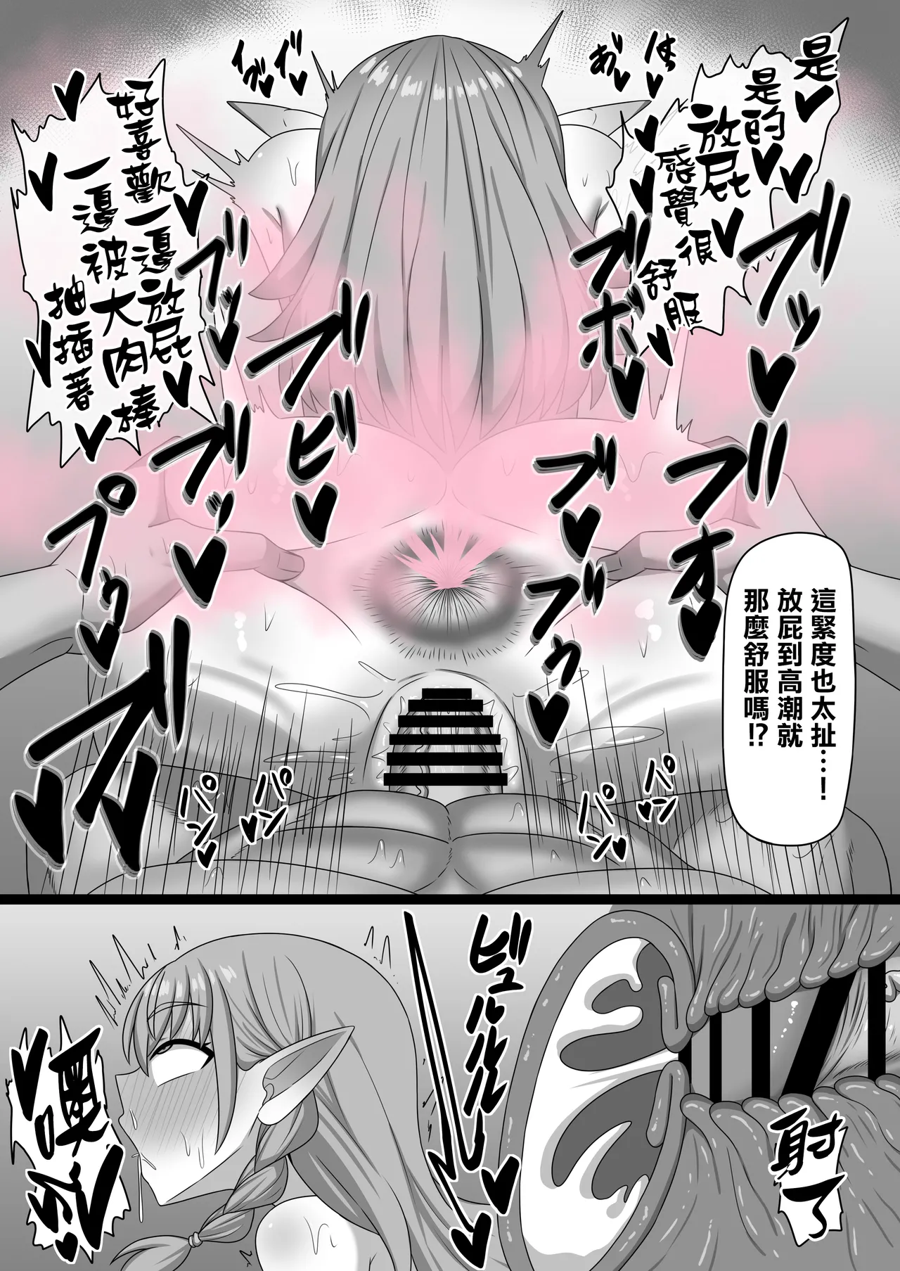 [Gyuhiya (Kosianri)] Hekokigusa | 放屁草 [Chinese] [臭鼬娘漢化組] 画像番号 27