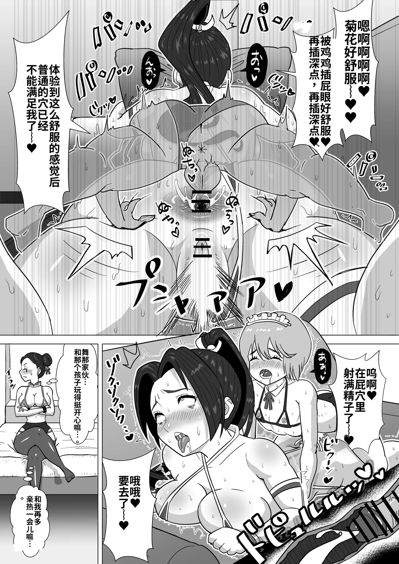 [臀夢堂 (雷卍郎)] 格ゲーGALSのショタっ子ザーメン争奪女子会 (オリジナル) [机翻中文] Bildnummer 12
