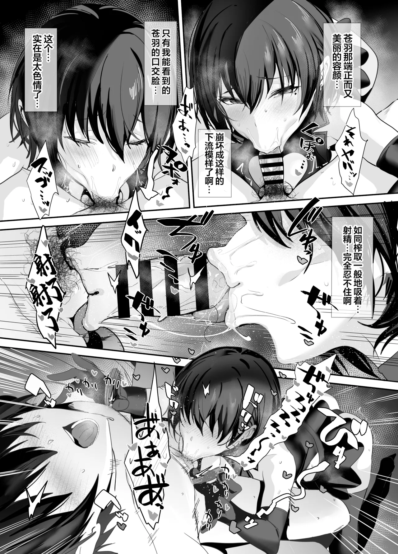 [Ulrich Laoshi (Ulrich)] Umise Aoba wa Kimi dake no Mono ni Naritai 2 海瀬苍羽想要成为独属于你一人之物 2 [中文翻译]【我要考N1 个人机翻汉化】 imagen número 5