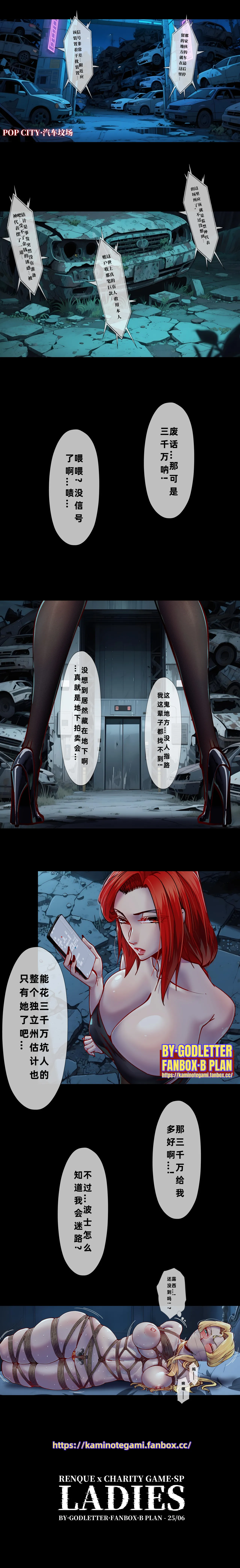 [GODLeTTeR] LADIES numero di immagine  33