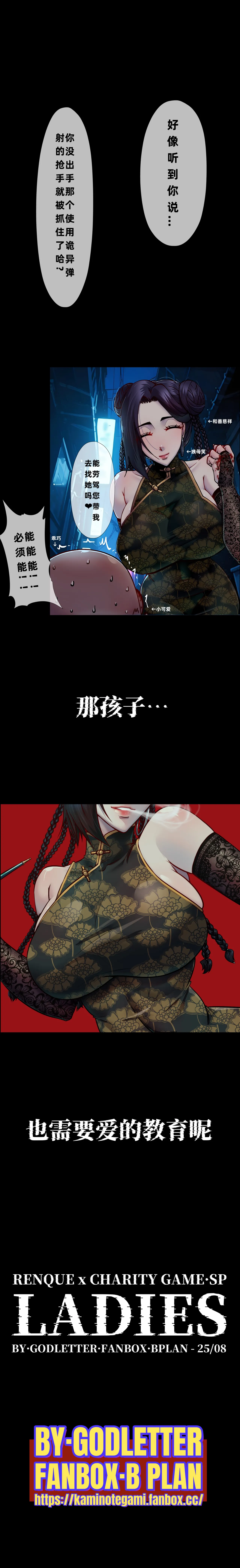 [GODLeTTeR] LADIES numero di immagine  40