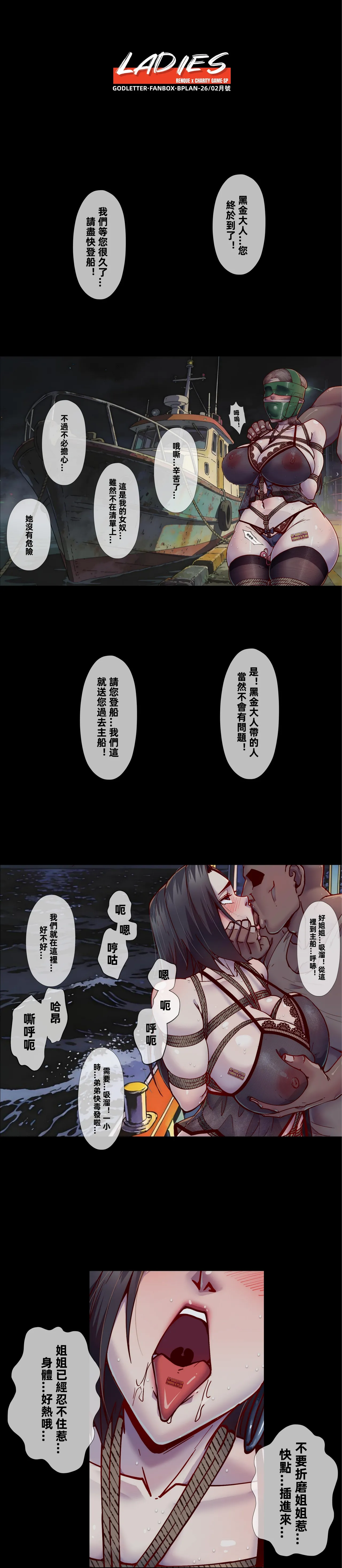 [GODLeTTeR] LADIES numero di immagine  56